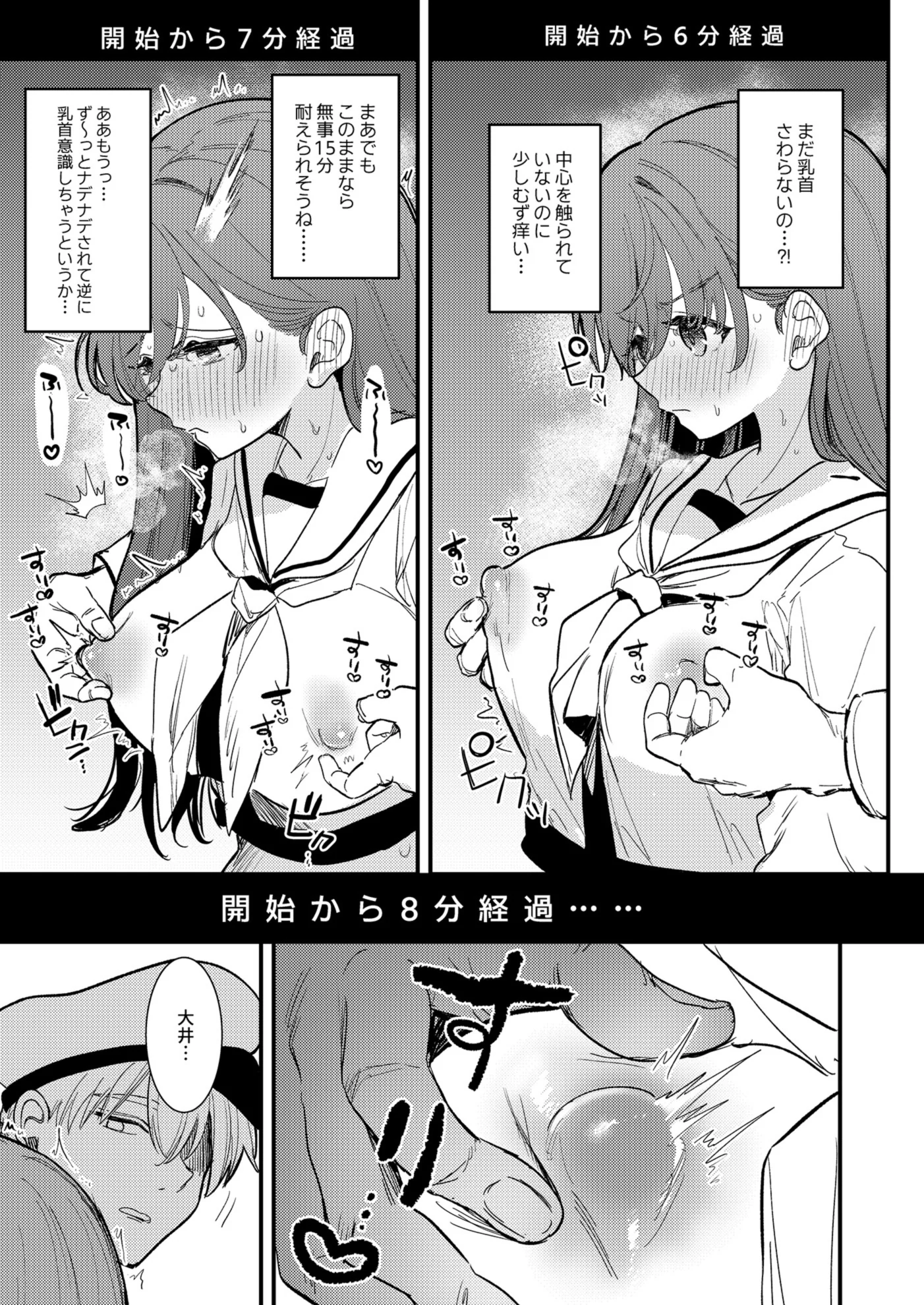 [日本漫画] [えろはむちゃん (ななはむ)] 大井の×××はよわくないっ! (艦隊これくしょん -艦これ-) [DL版] 单本,巨乳大奶,单女,女学生制服,内射中出,制服,丝袜#[34P]-8