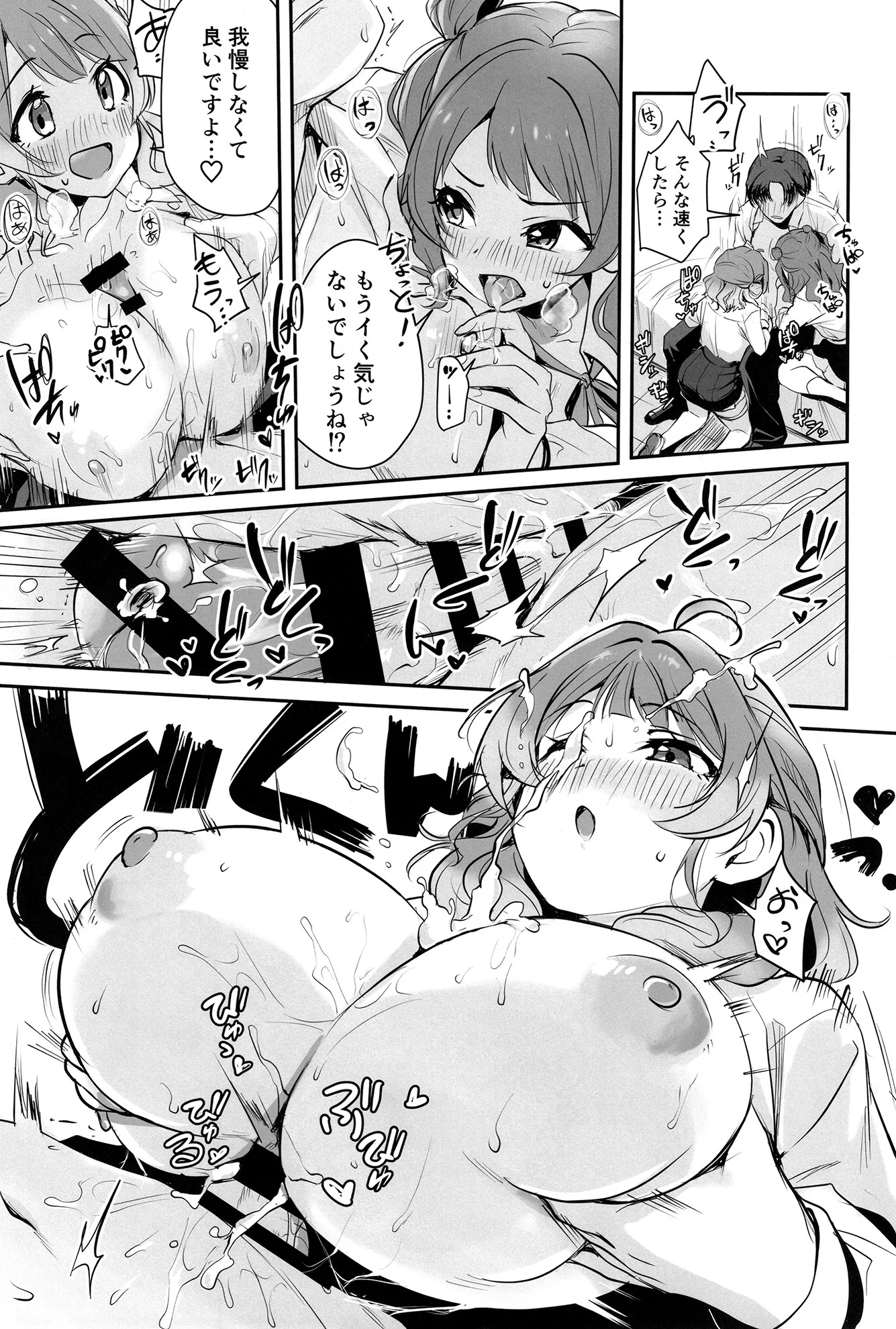 [日本漫画] [K・K・M (ギリギリ舞)] ハナミダレ (学園アイドルマスター) [DL版] 单本,巨乳大奶,女学生制服,马尾辫,乳交,制服,丝袜#[25P]-10