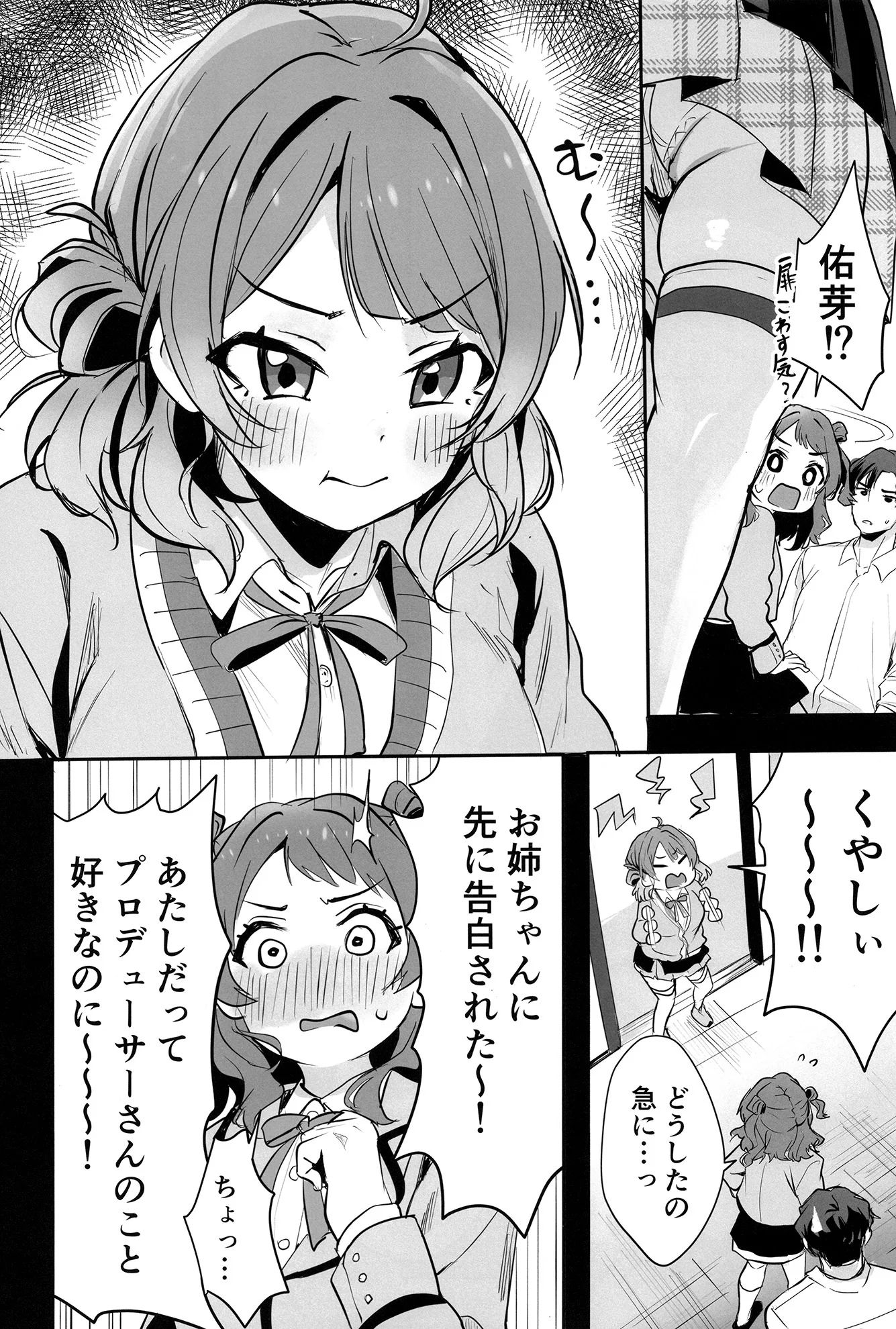 [日本漫画] [K・K・M (ギリギリ舞)] ハナミダレ (学園アイドルマスター) [DL版] 单本,巨乳大奶,女学生制服,马尾辫,乳交,制服,丝袜#[25P]-5