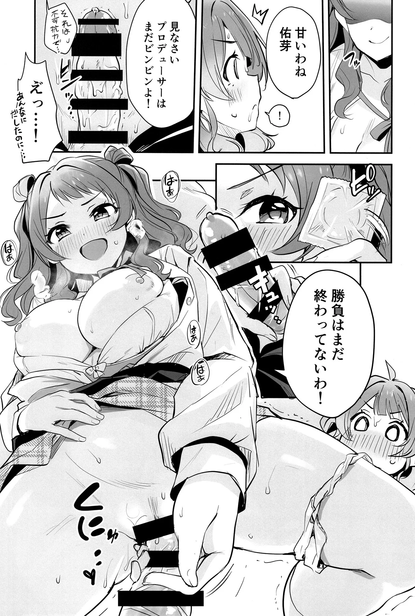 [日本漫画] [K・K・M (ギリギリ舞)] ハナミダレ (学園アイドルマスター) [DL版] 单本,巨乳大奶,女学生制服,马尾辫,乳交,制服,丝袜#[25P]-12