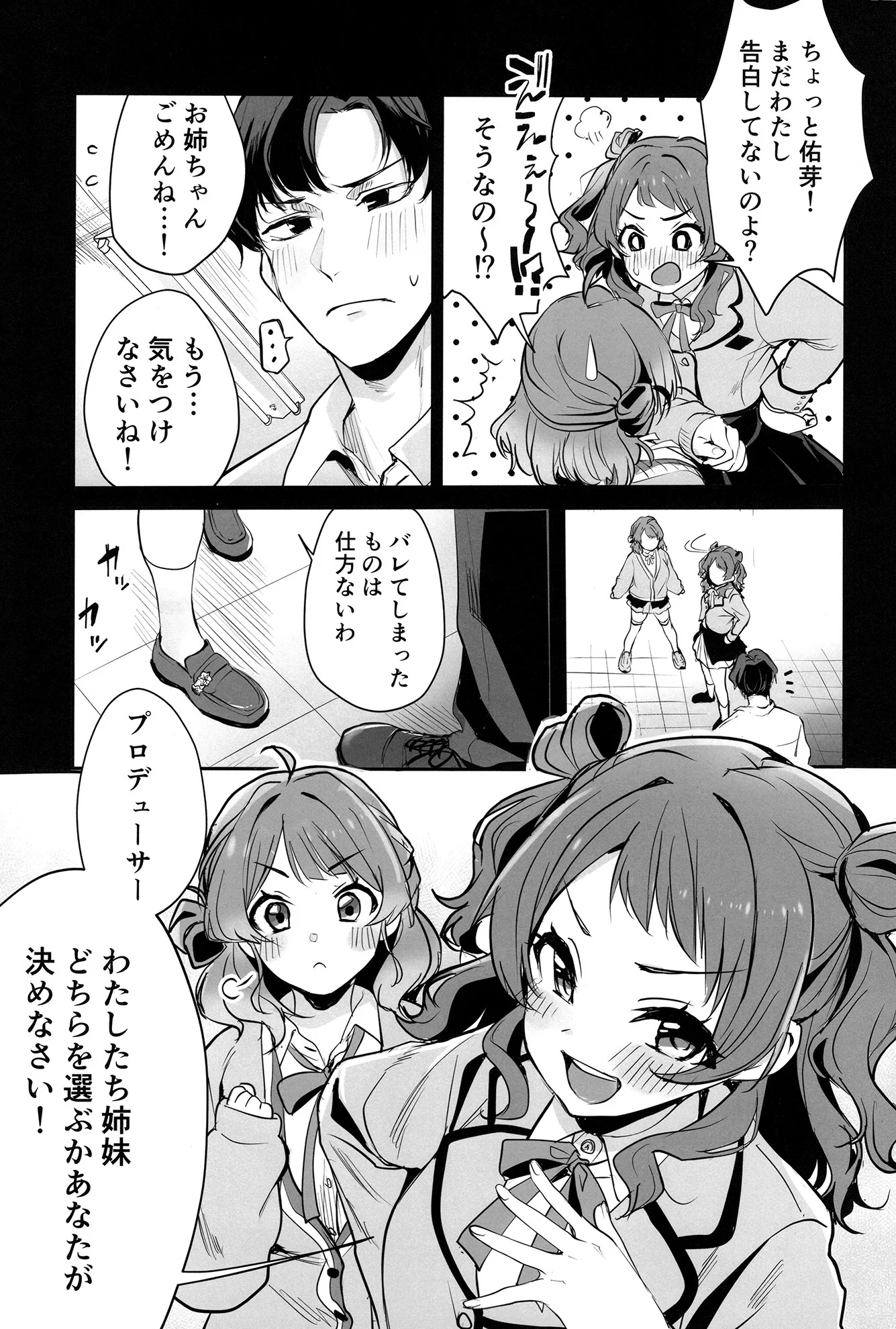 [日本漫画] [K・K・M (ギリギリ舞)] ハナミダレ (学園アイドルマスター) [DL版] 单本,巨乳大奶,女学生制服,马尾辫,乳交,制服,丝袜#[25P]-6