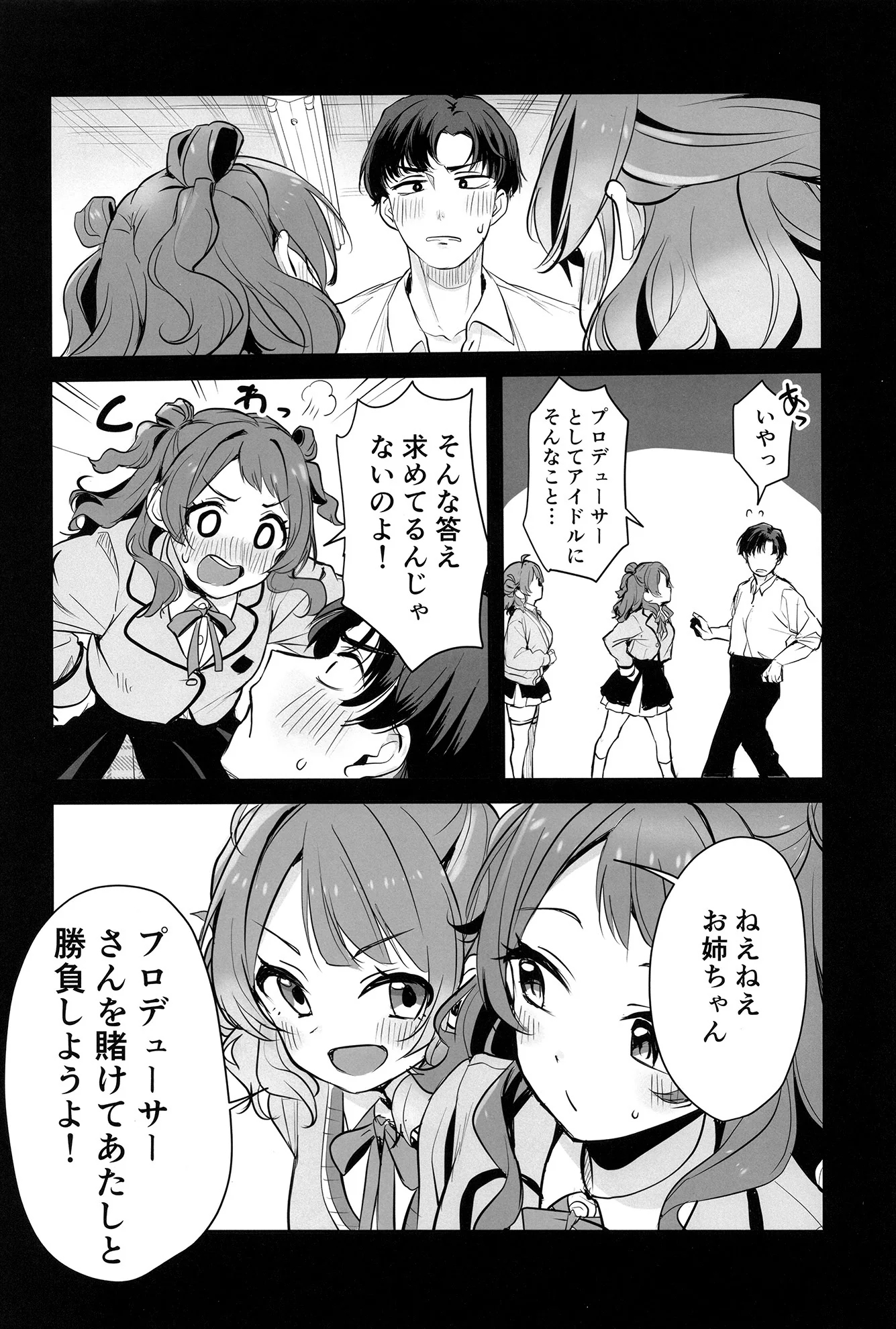 [日本漫画] [K・K・M (ギリギリ舞)] ハナミダレ (学園アイドルマスター) [DL版] 单本,巨乳大奶,女学生制服,马尾辫,乳交,制服,丝袜#[25P]-7