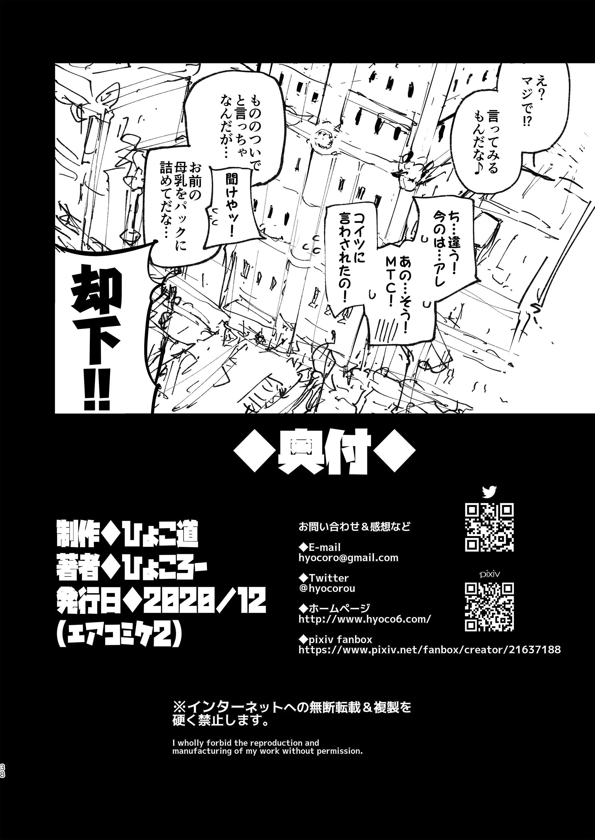 [日本漫画] [ひょこ道 (ひょころー)] AMNERO 2 [DL版] 单本,巨乳大奶,单女,内衣,内射中出#[39P]-37