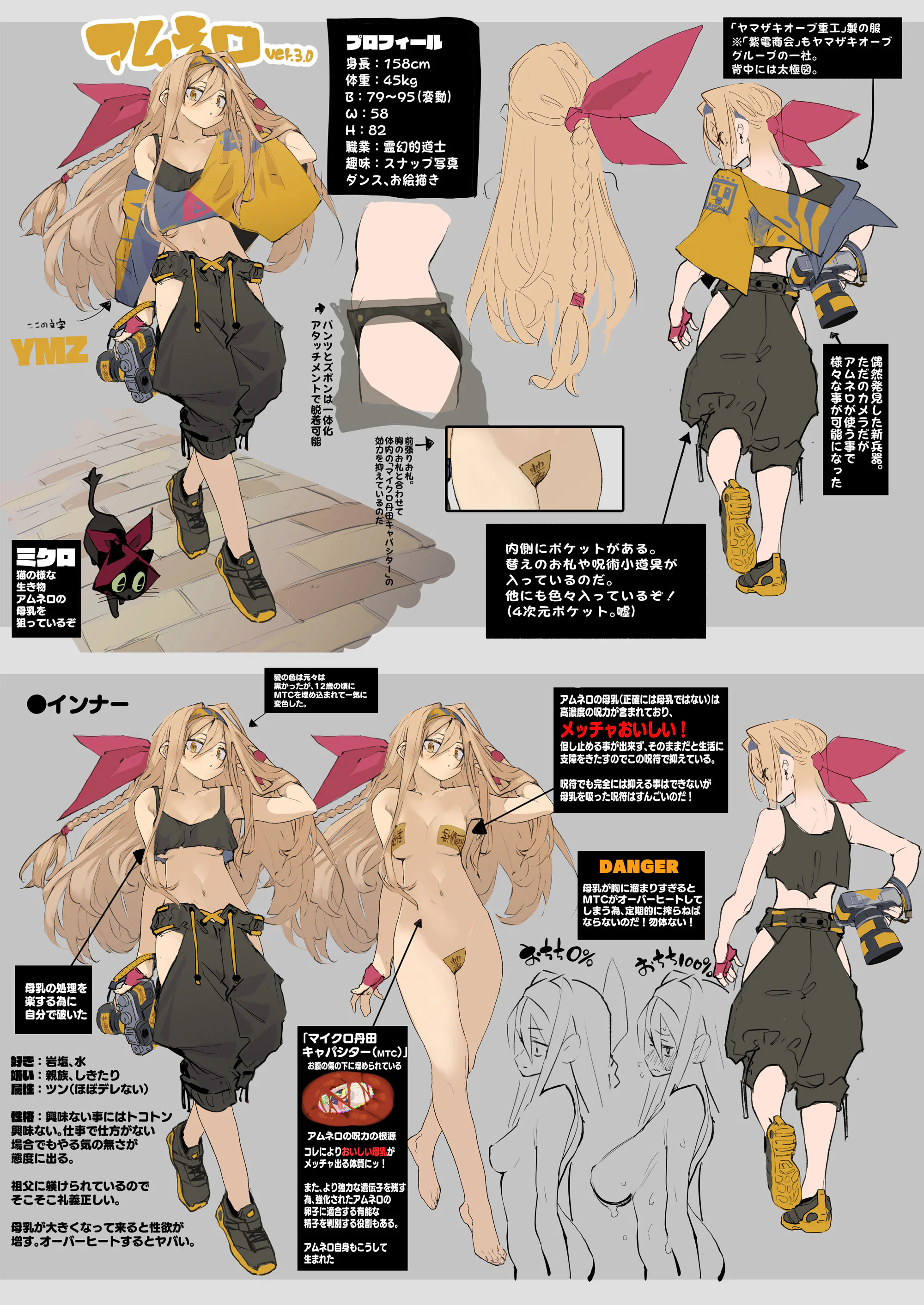 [日本漫画] [ひょこ道 (ひょころー)] AMNERO 2 [DL版] 单本,巨乳大奶,单女,内衣,内射中出#[39P]-39