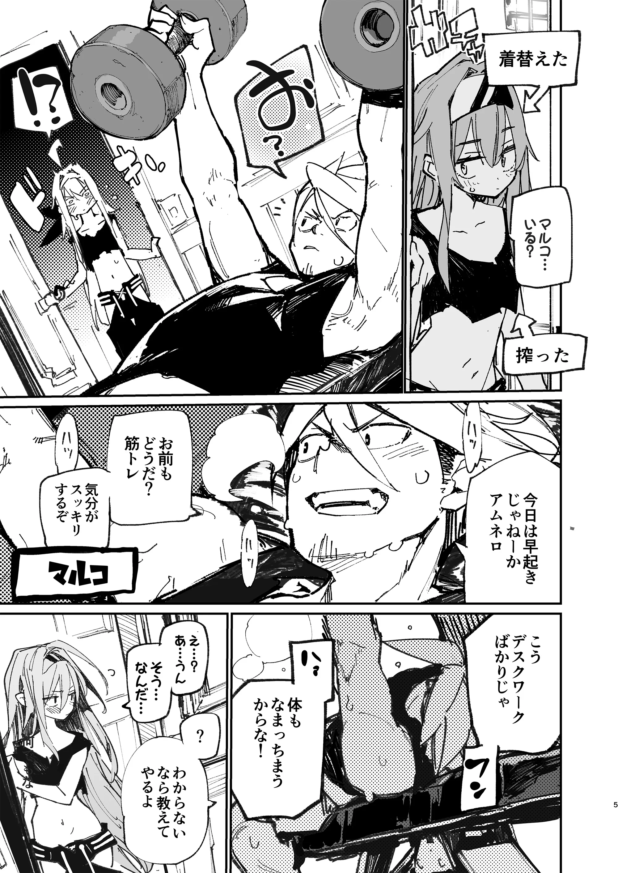 [日本漫画] [ひょこ道 (ひょころー)] AMNERO 2 [DL版] 单本,巨乳大奶,单女,内衣,内射中出#[39P]-4