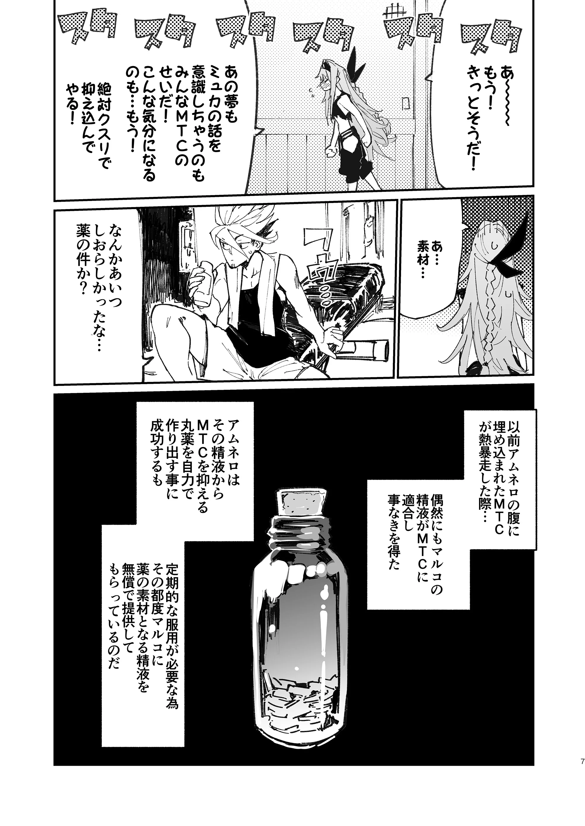 [日本漫画] [ひょこ道 (ひょころー)] AMNERO 2 [DL版] 单本,巨乳大奶,单女,内衣,内射中出#[39P]-6