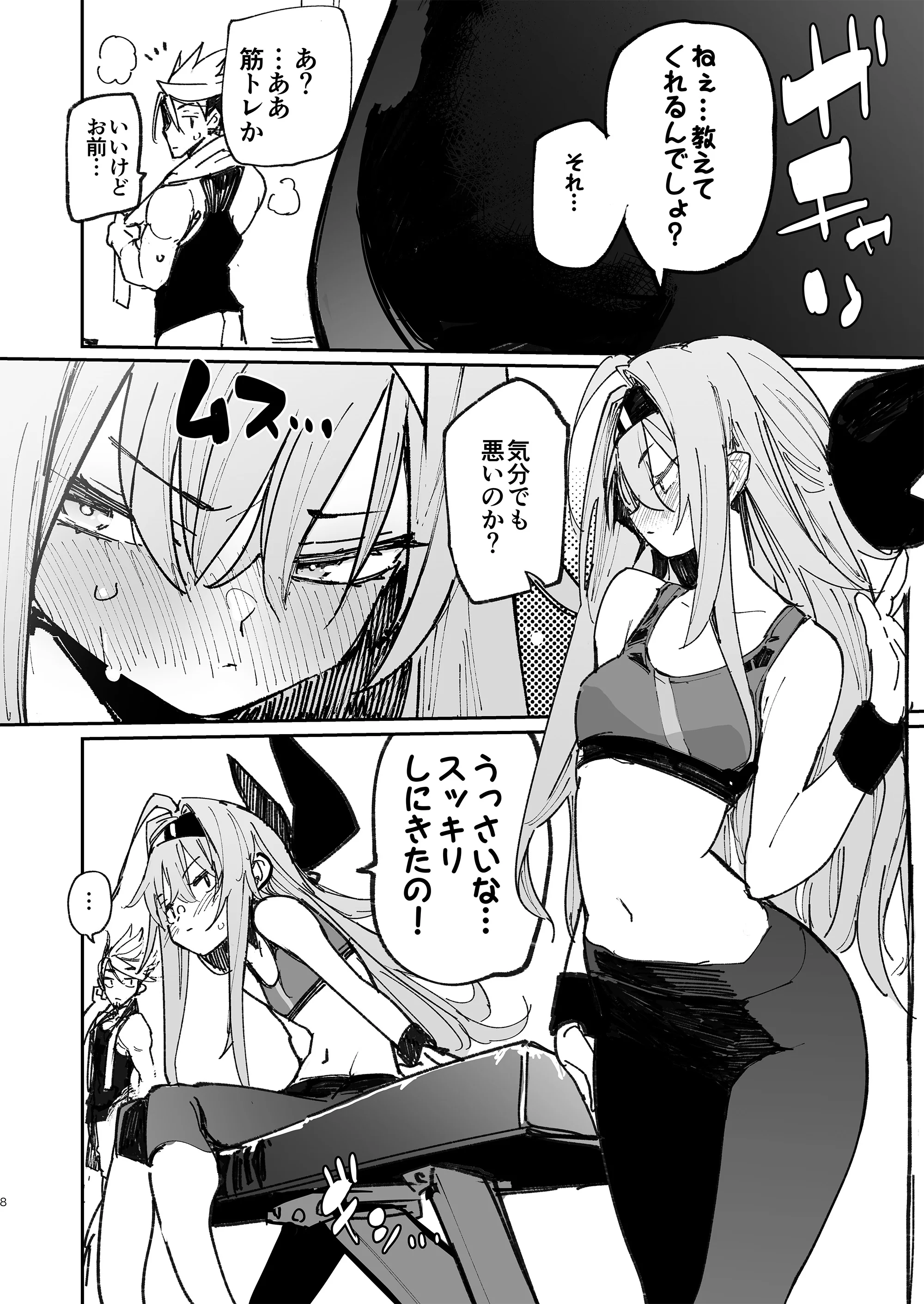 [日本漫画] [ひょこ道 (ひょころー)] AMNERO 2 [DL版] 单本,巨乳大奶,单女,内衣,内射中出#[39P]-7