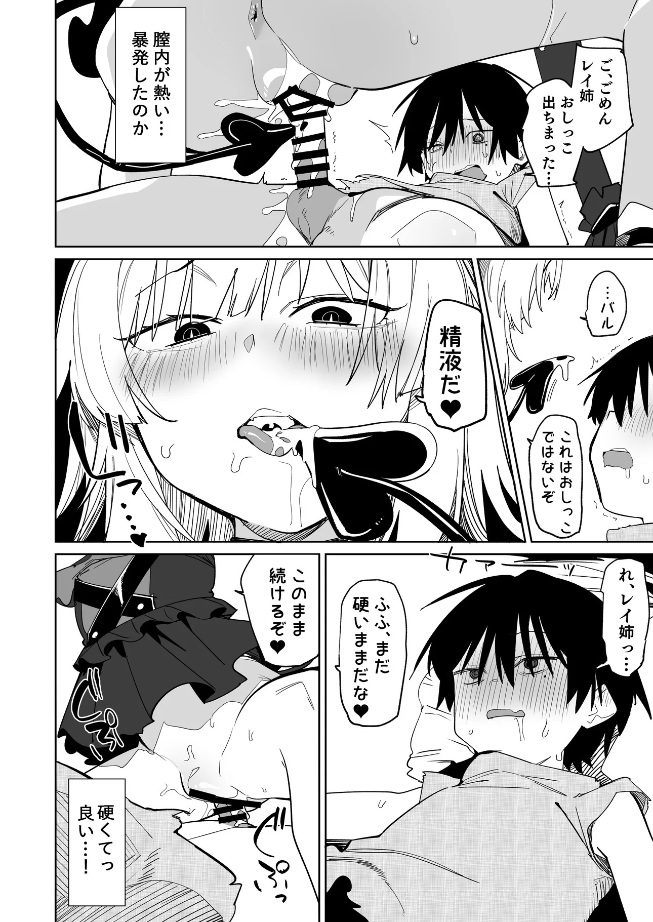 [日本漫画] [Tempest (温野りょく)] TSねこサキュバスさんは搾精なんてしたくない!3 [DL版] 单本,萝莉,女仆,单女,兽耳,丝袜#[30P]-19