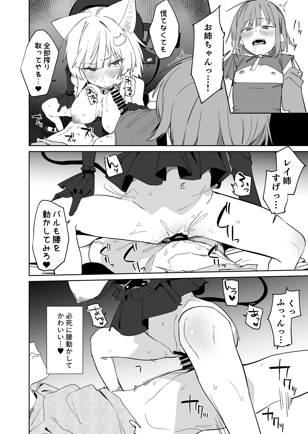 [日本漫画] [Tempest (温野りょく)] TSねこサキュバスさんは搾精なんてしたくない!3 [DL版] 单本,萝莉,女仆,单女,兽耳,丝袜#[30P]-25