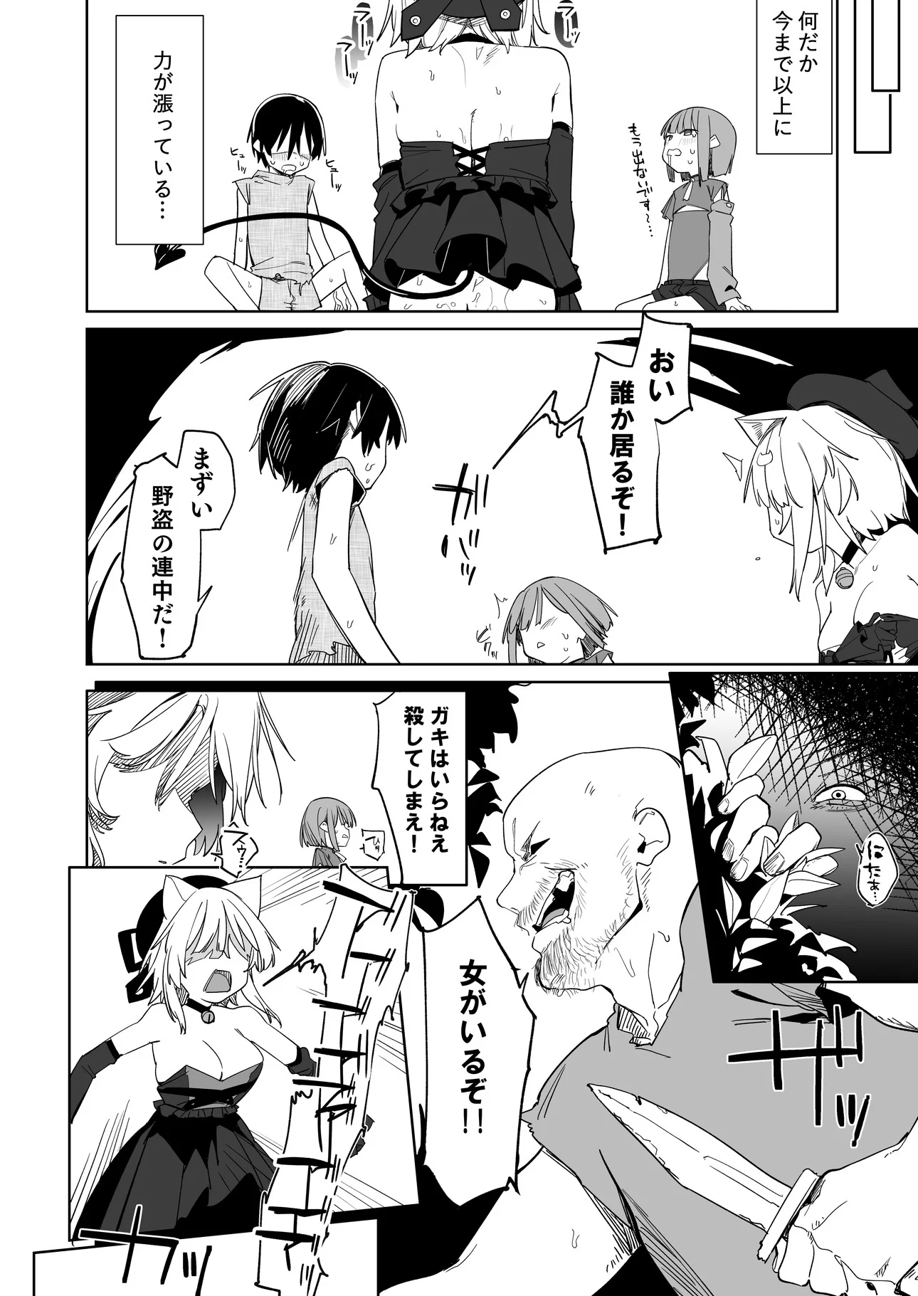 [日本漫画] [Tempest (温野りょく)] TSねこサキュバスさんは搾精なんてしたくない!3 [DL版] 单本,萝莉,女仆,单女,兽耳,丝袜#[30P]-29