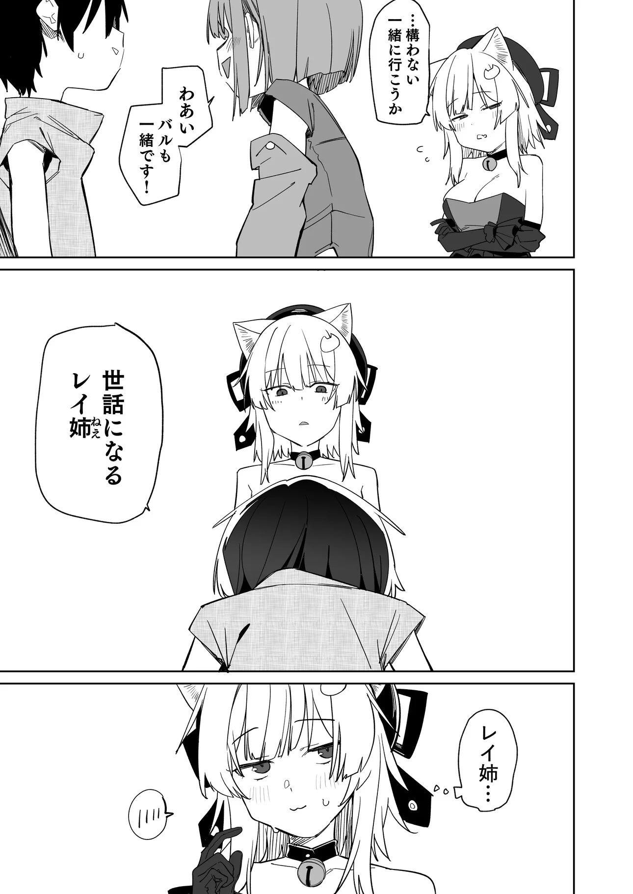 [日本漫画] [Tempest (温野りょく)] TSねこサキュバスさんは搾精なんてしたくない!3 [DL版] 单本,萝莉,女仆,单女,兽耳,丝袜#[30P]-8