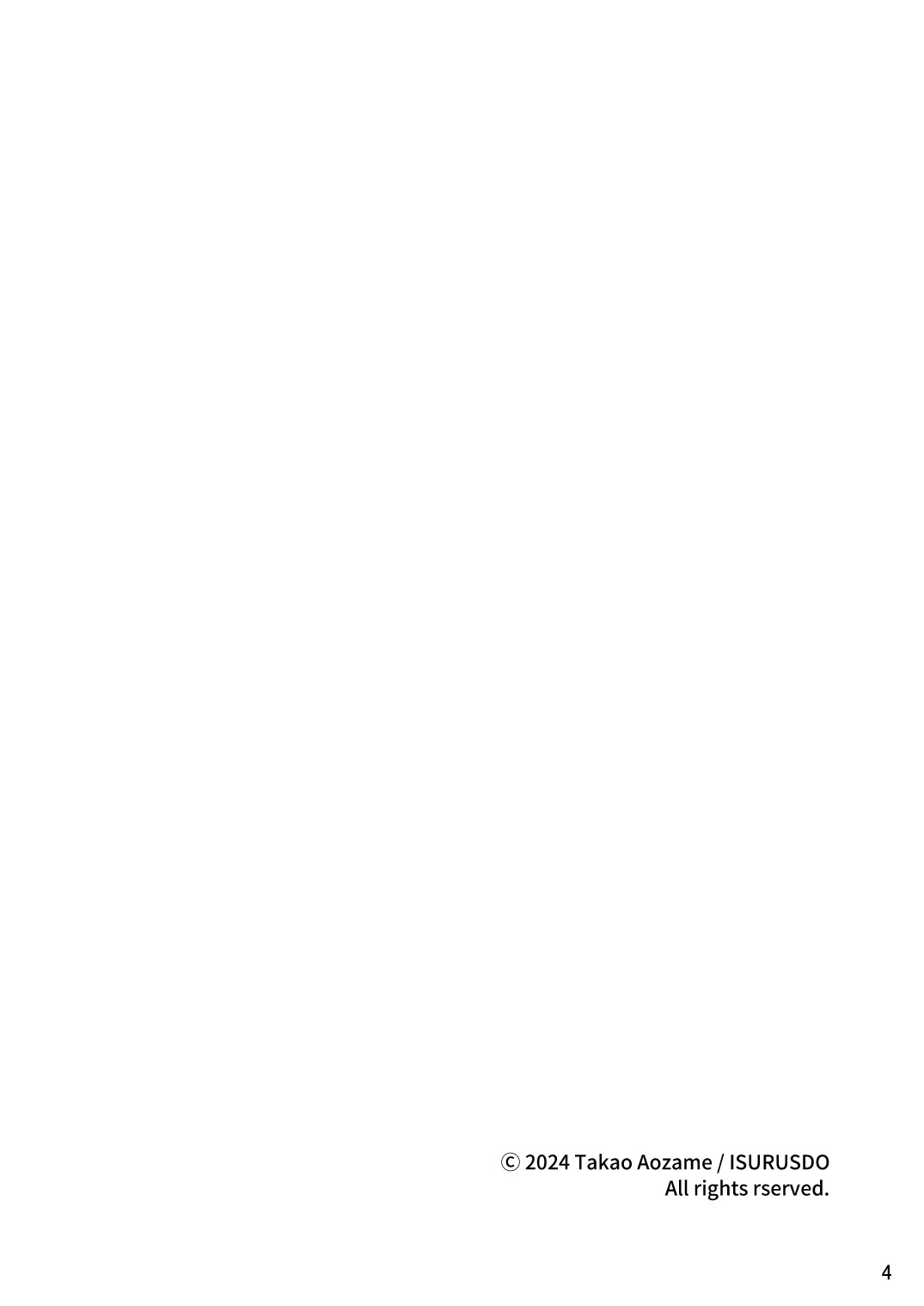 [日本漫画] [いするす堂 (青雨高夫)] 着ぐるみプレイでご契約を! [廉价汉化组] [DL版] 单本,调教,单女,内衣,丝袜#[28P]-4