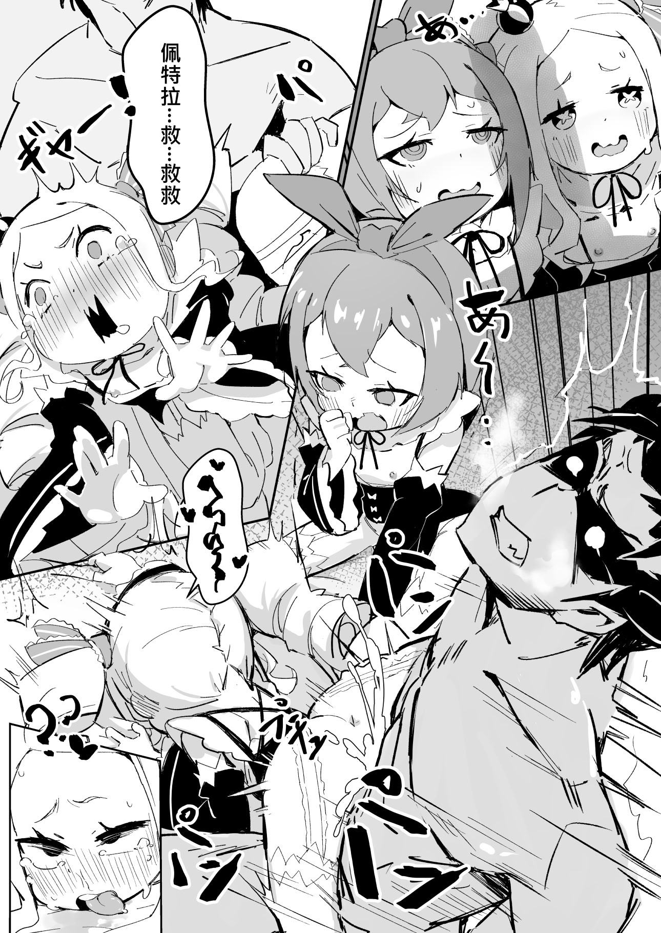 [日本漫画] [幼彩社 (KINN)] ベティーはイタズラが好き2 (Re：ゼロから始める異世界生活)｜貝蒂喜歡惡作劇2  单本,高潮潮吹,萝莉,调教,内射中出,丝袜#[24P]-20