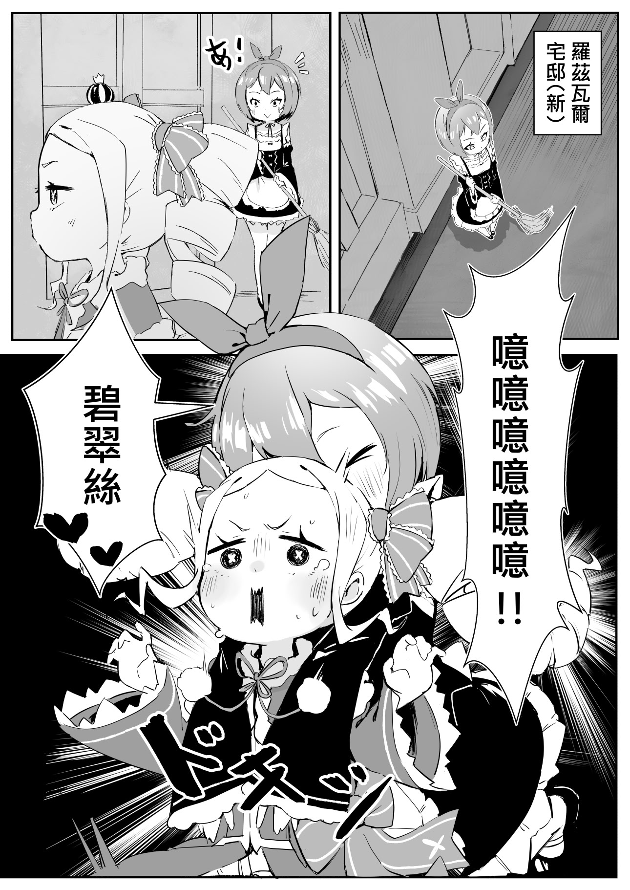 [日本漫画] [幼彩社 (KINN)] ベティーはイタズラが好き2 (Re：ゼロから始める異世界生活)｜貝蒂喜歡惡作劇2  单本,高潮潮吹,萝莉,调教,内射中出,丝袜#[24P]-3