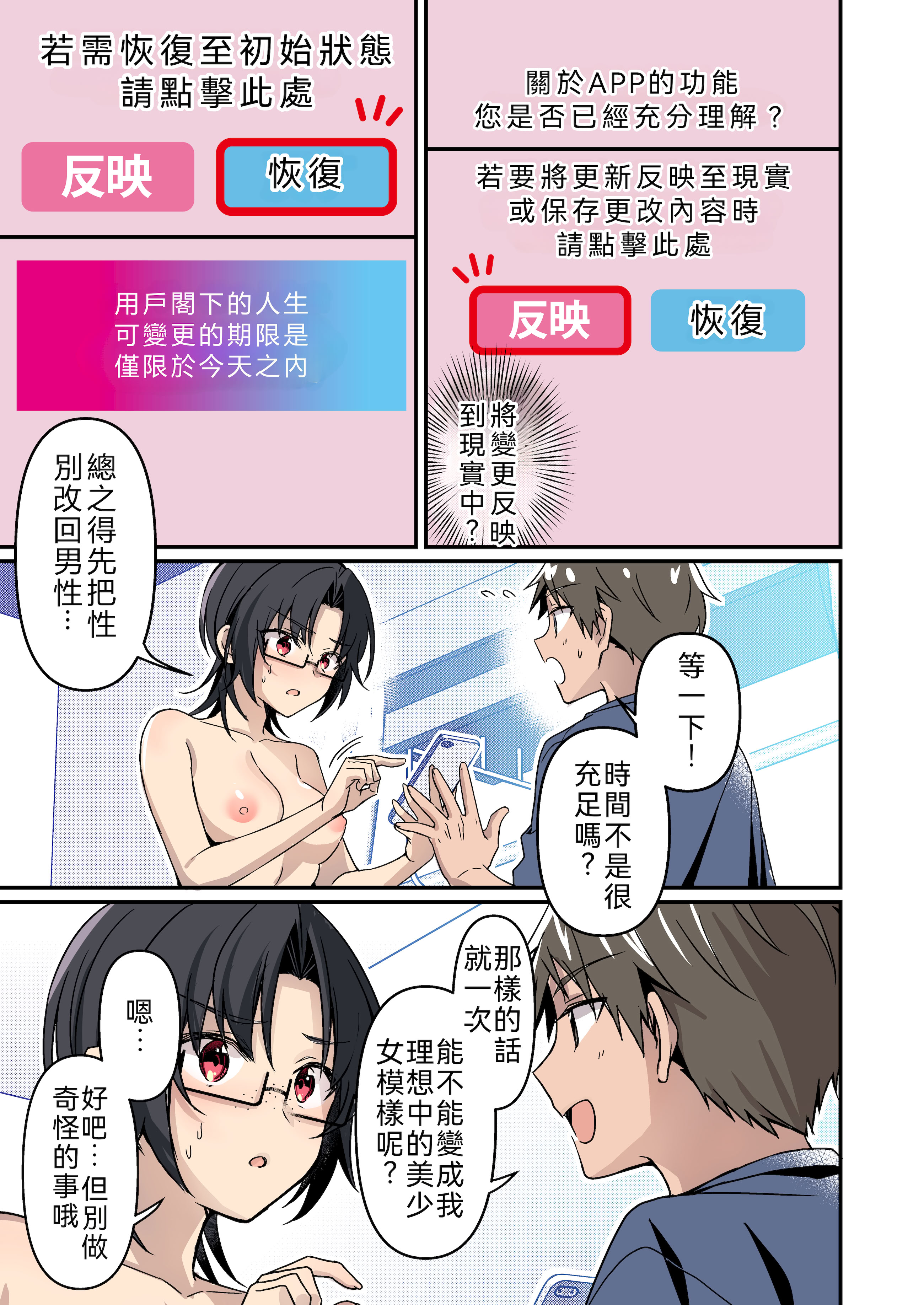 [日本漫画] [TSFのF (NOMU)] 人生改変アプリで薔薇色の日々？ ～自分♂をうっかりどスケベ美少女♀に～ [WPSX润色] 单本,高潮潮吹,巨乳大奶,单女,内衣,丝袜#[44P]-9