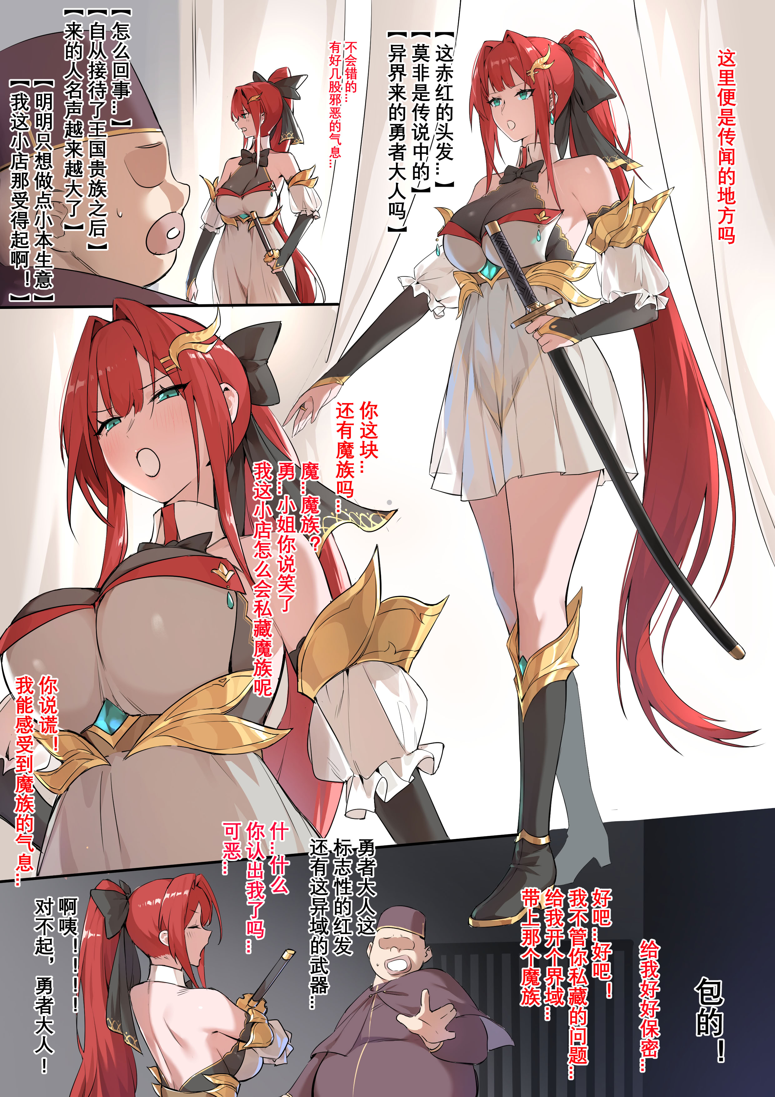 [日本漫画] [达瓦里希] 战败体验馆2  单本,高潮潮吹,调教,强奸,巨乳大奶,单女#[22P]-2