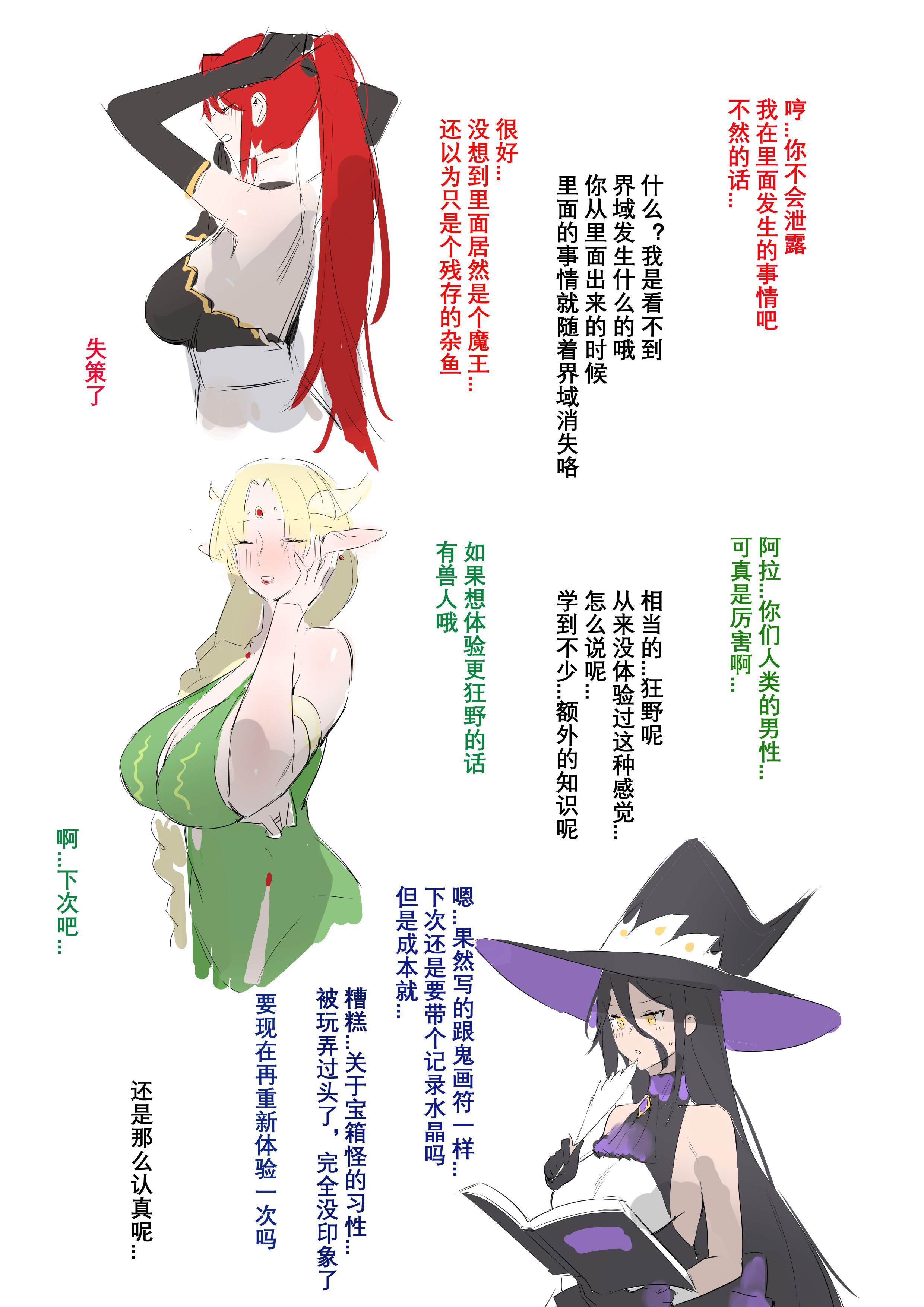 [日本漫画] [达瓦里希] 战败体验馆2  单本,高潮潮吹,调教,强奸,巨乳大奶,单女#[22P]-22