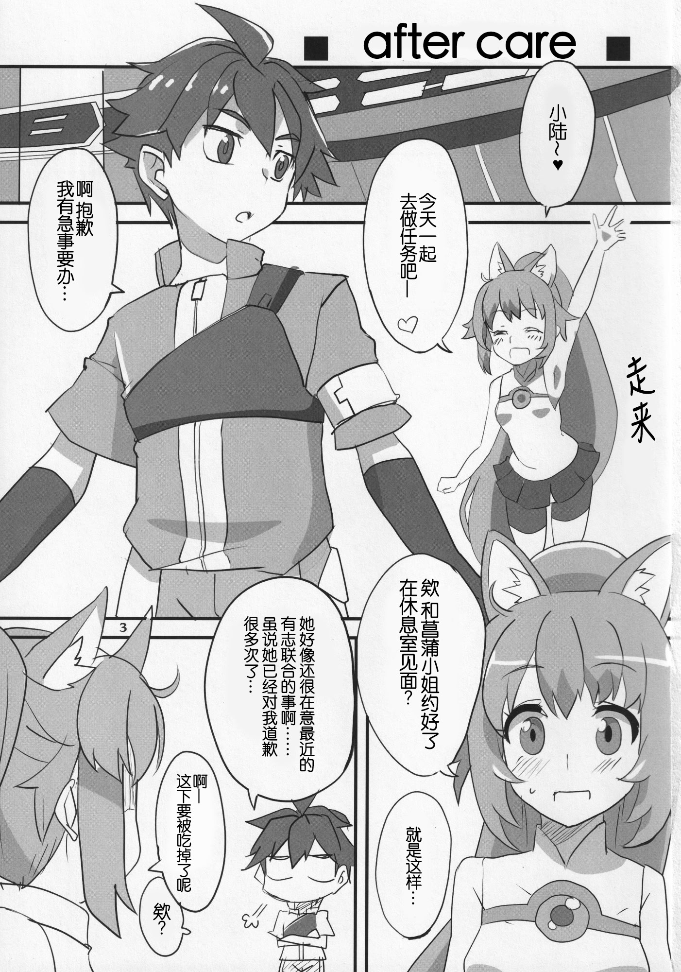 [日本漫画] [BlueMage (あおいまなぶ)] アヤメが斬る (ガンダムビルドダイバーズ)  单本,调教,巨乳大奶,单女,内衣#[17P]-3