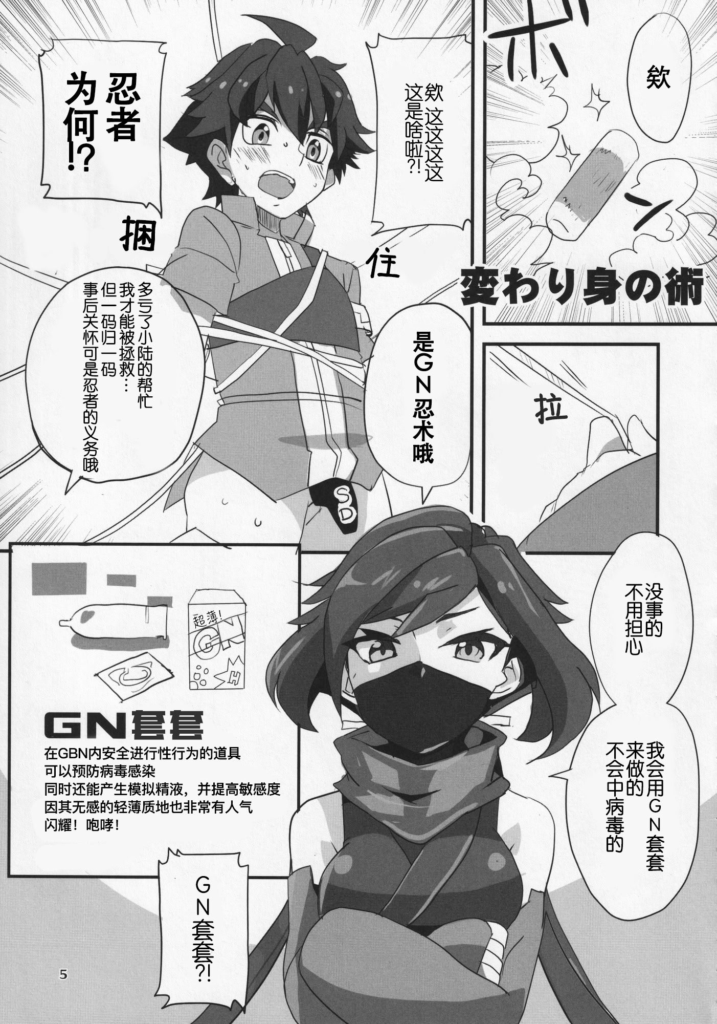 [日本漫画] [BlueMage (あおいまなぶ)] アヤメが斬る (ガンダムビルドダイバーズ)  单本,调教,巨乳大奶,单女,内衣#[17P]-5