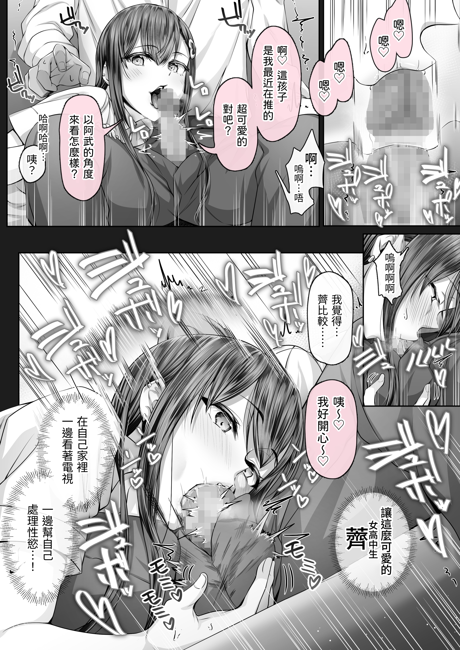 [日本漫画] [Cior (Ken-1)] 夏日5｜夏日5 [中文] [三次晶] 单本,巨乳大奶,单女,女学生制服,内衣,丝袜#[31P]-11