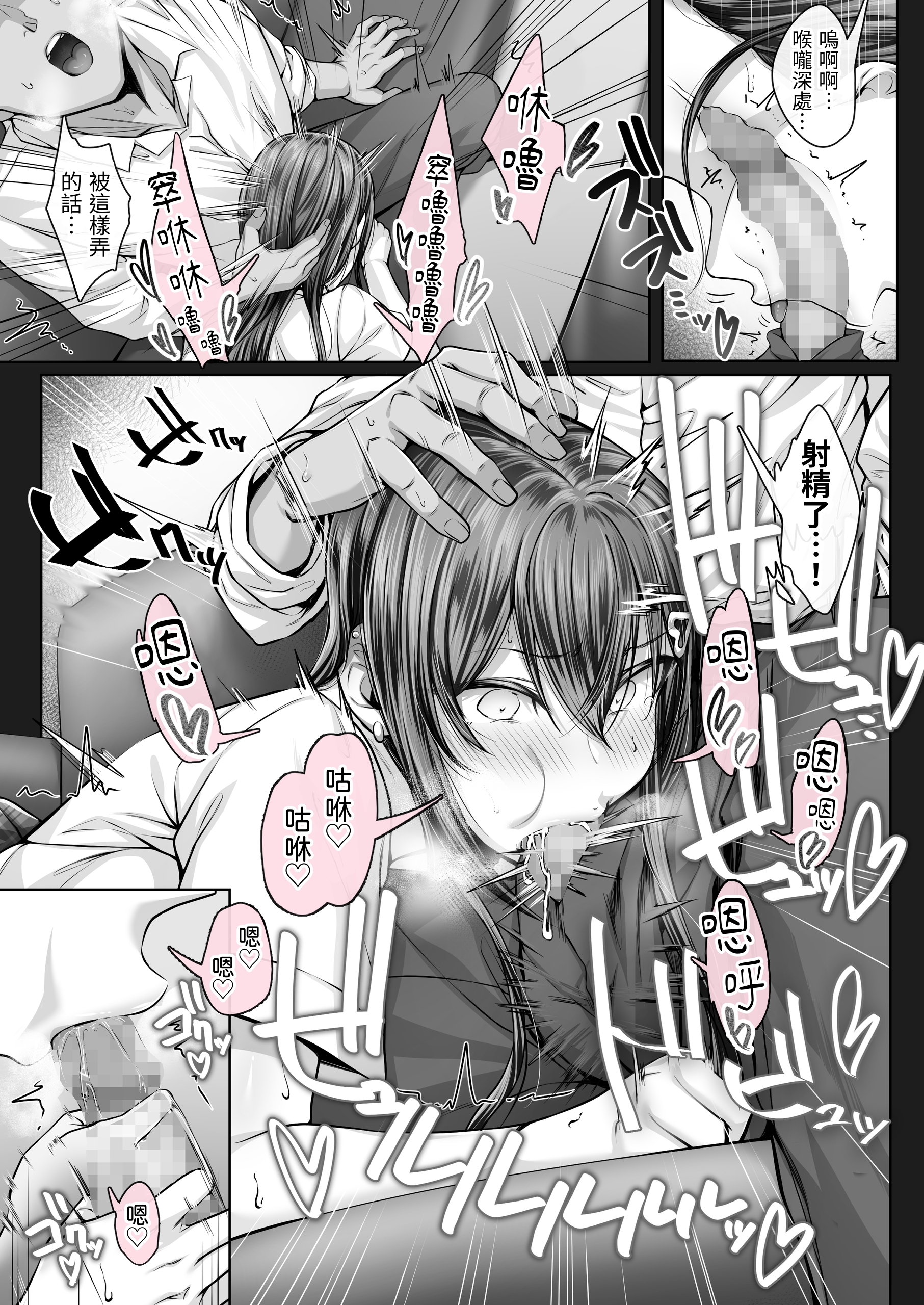 [日本漫画] [Cior (Ken-1)] 夏日5｜夏日5 [中文] [三次晶] 单本,巨乳大奶,单女,女学生制服,内衣,丝袜#[31P]-12