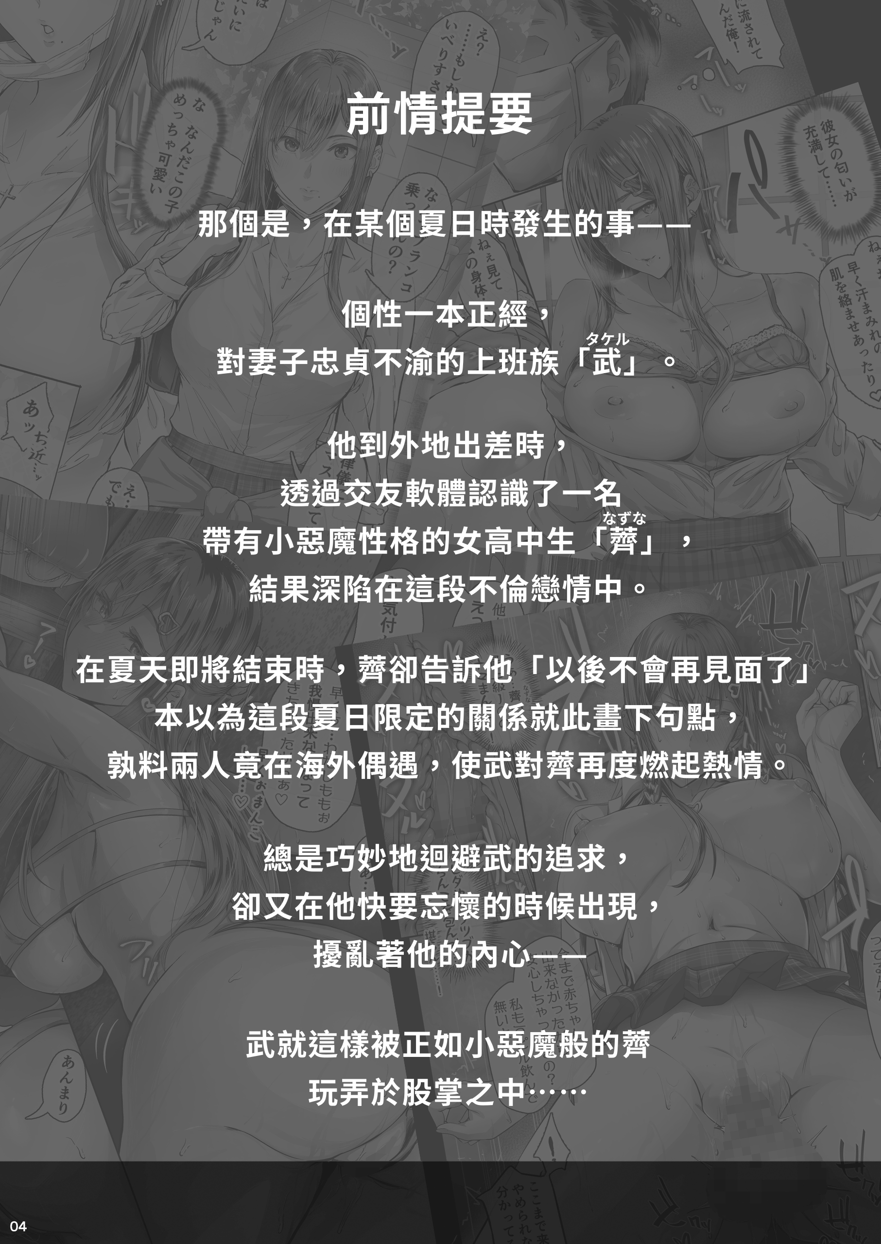 [日本漫画] [Cior (Ken-1)] 夏日5｜夏日5 [中文] [三次晶] 单本,巨乳大奶,单女,女学生制服,内衣,丝袜#[31P]-3