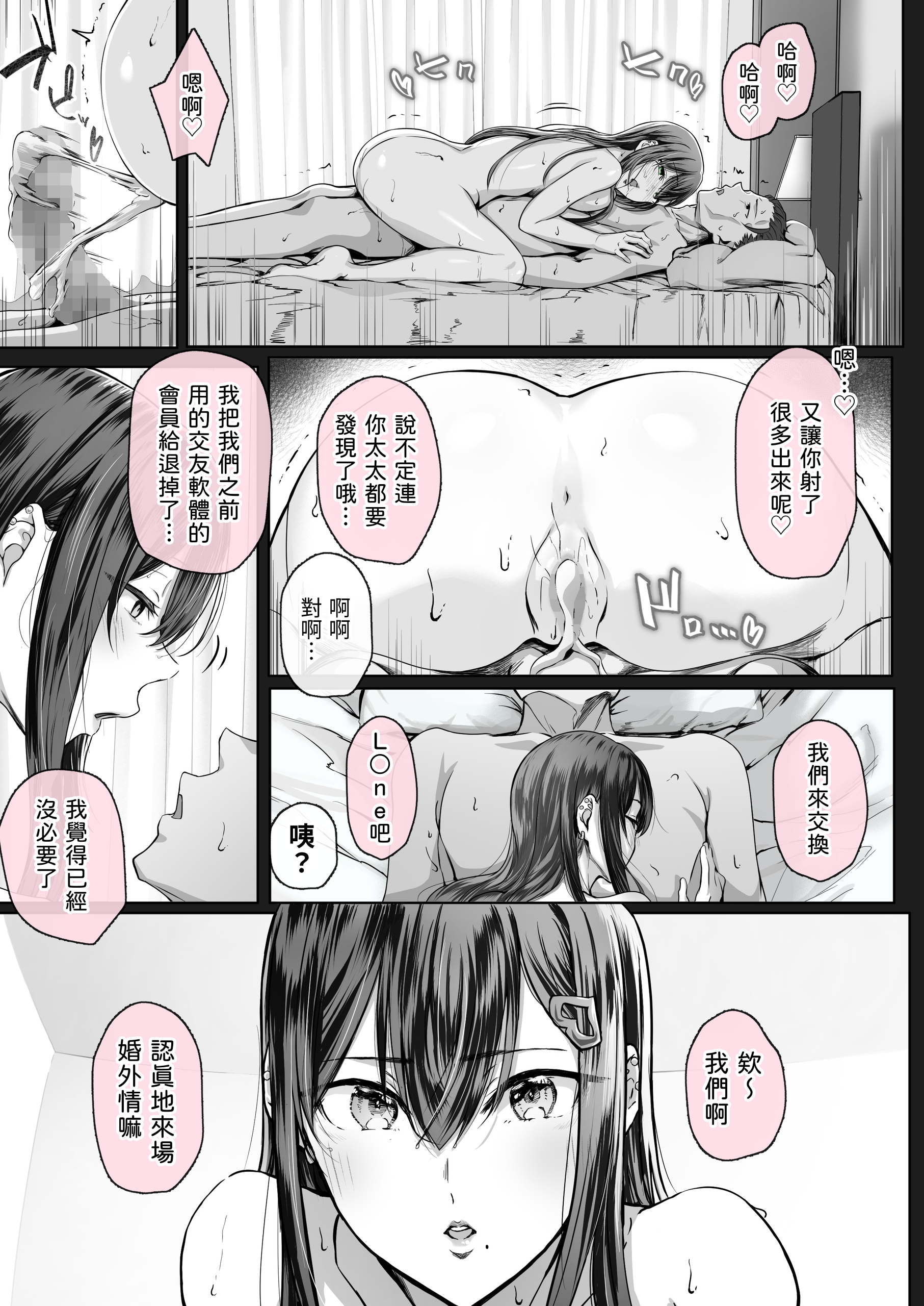 [日本漫画] [Cior (Ken-1)] 夏日5｜夏日5 [中文] [三次晶] 单本,巨乳大奶,单女,女学生制服,内衣,丝袜#[31P]-31