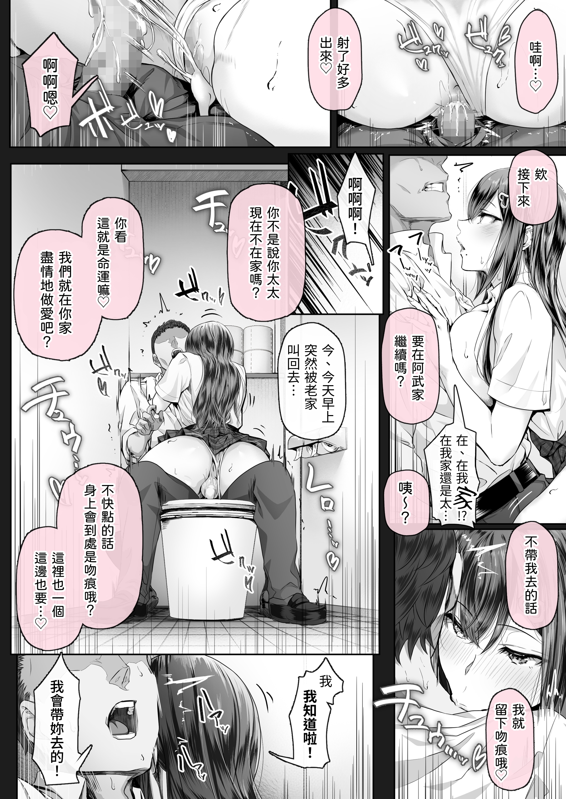 [日本漫画] [Cior (Ken-1)] 夏日5｜夏日5 [中文] [三次晶] 单本,巨乳大奶,单女,女学生制服,内衣,丝袜#[31P]-5