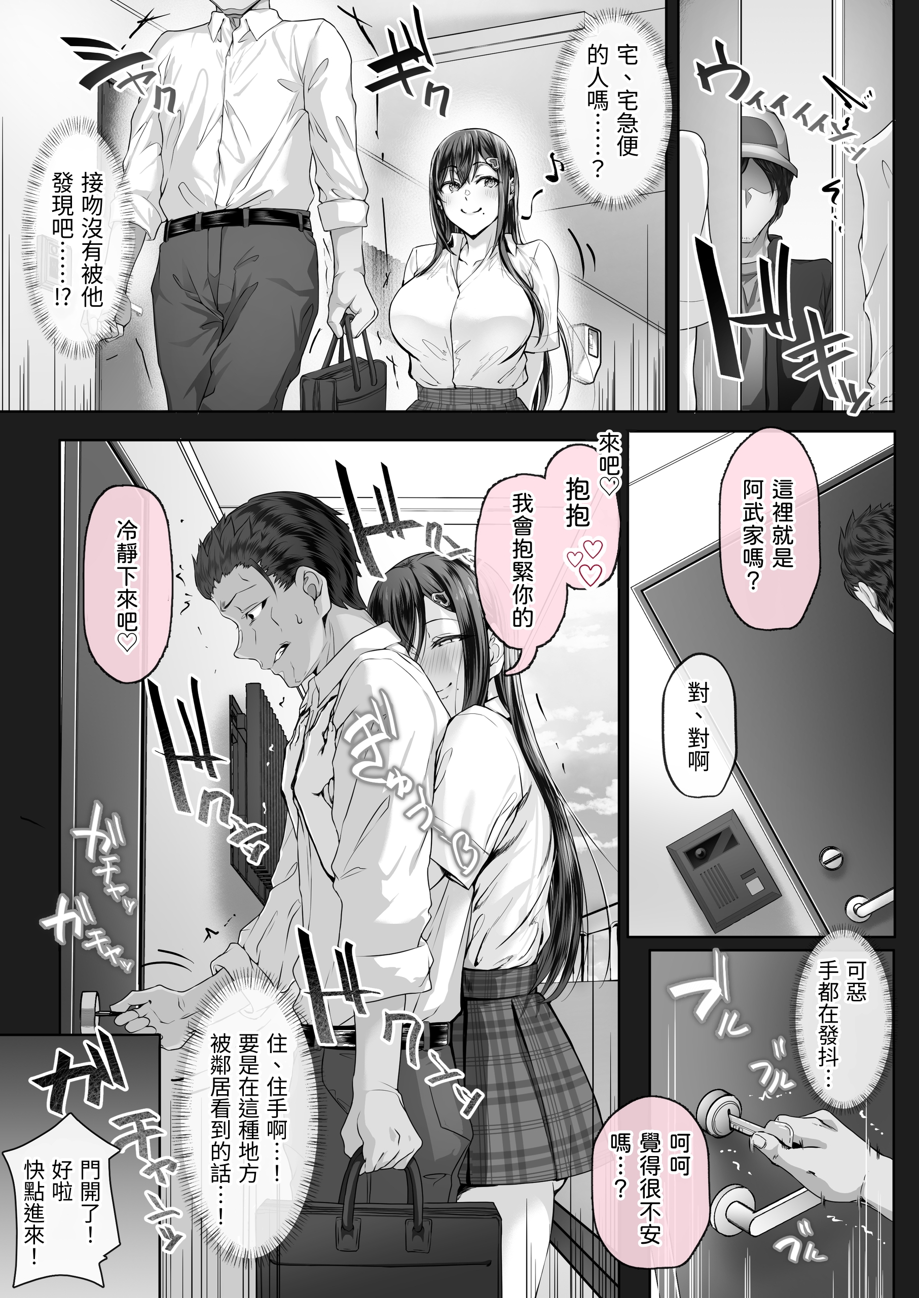 [日本漫画] [Cior (Ken-1)] 夏日5｜夏日5 [中文] [三次晶] 单本,巨乳大奶,单女,女学生制服,内衣,丝袜#[31P]-8