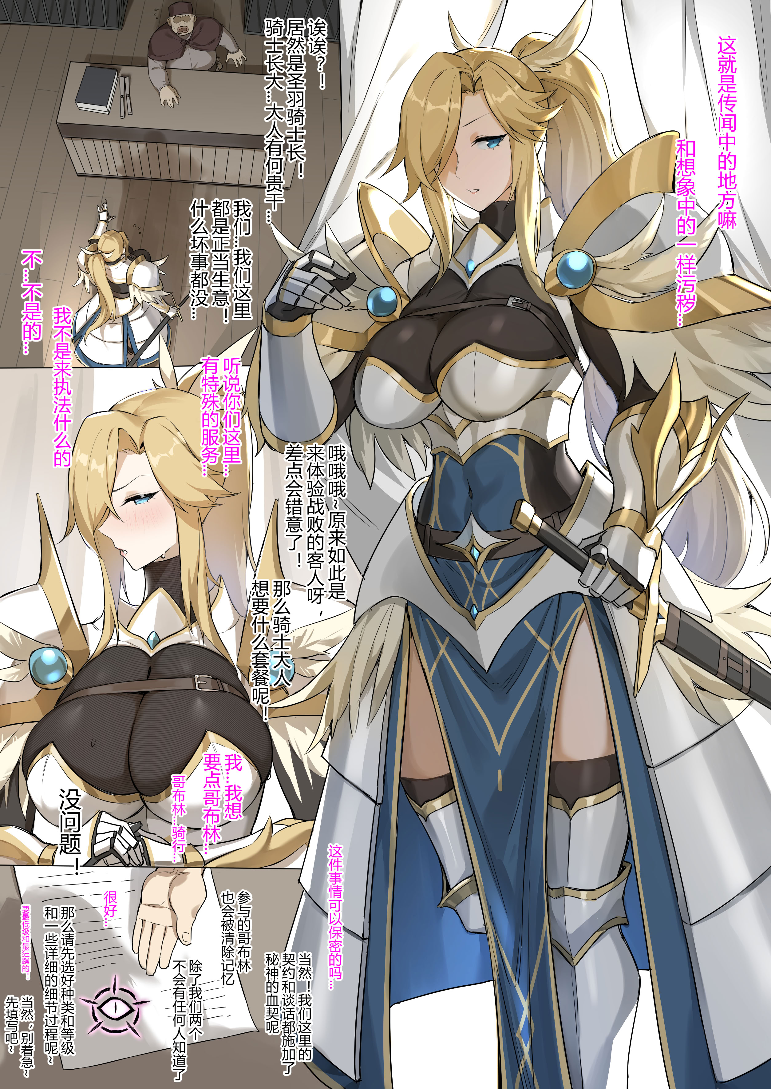 [日本漫画] [达瓦里希] 战败体验馆 单本,高潮潮吹,调教,强奸,单女,内射中出#[26P]-1