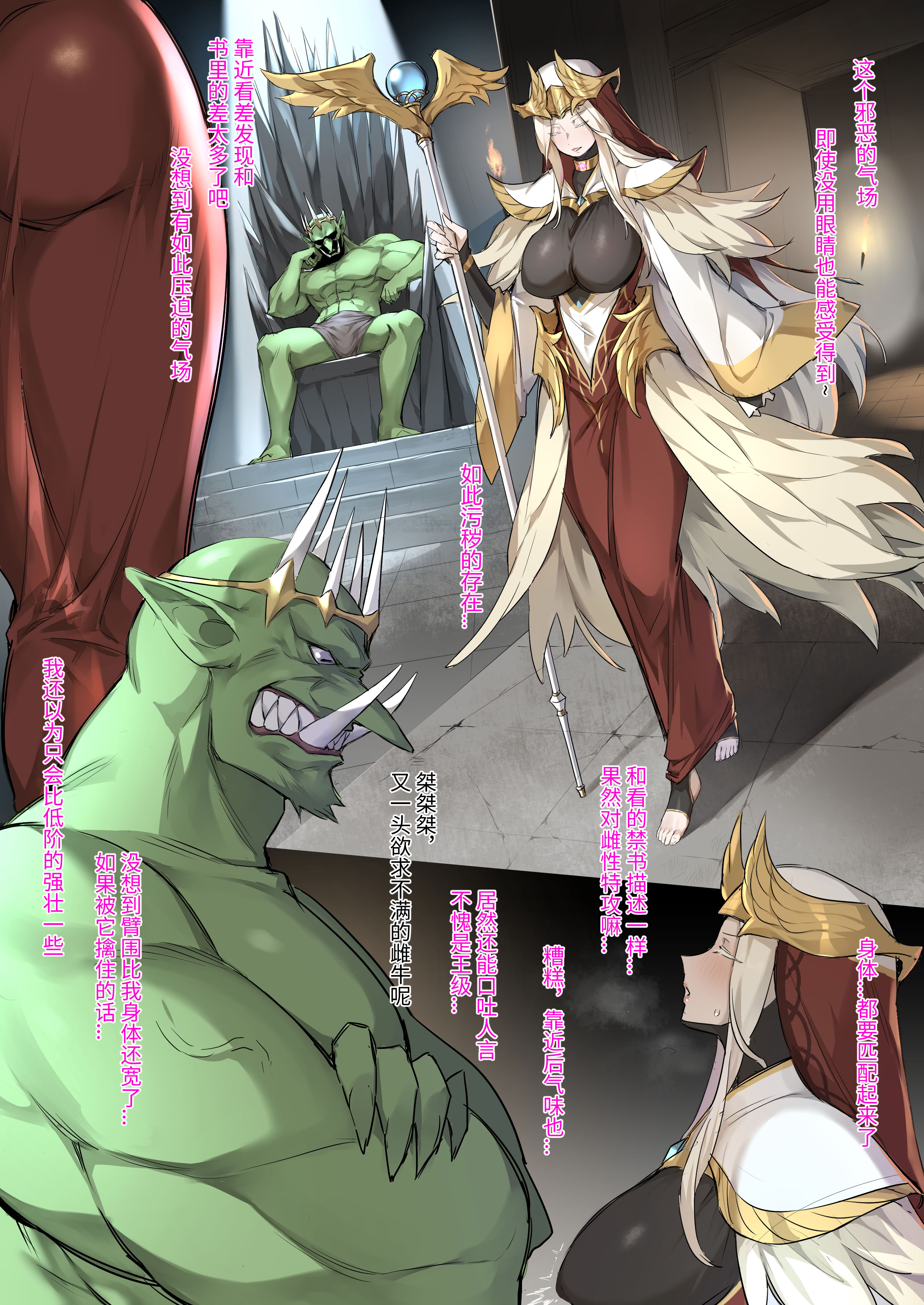 [日本漫画] [达瓦里希] 战败体验馆 单本,高潮潮吹,调教,强奸,单女,内射中出#[26P]-8