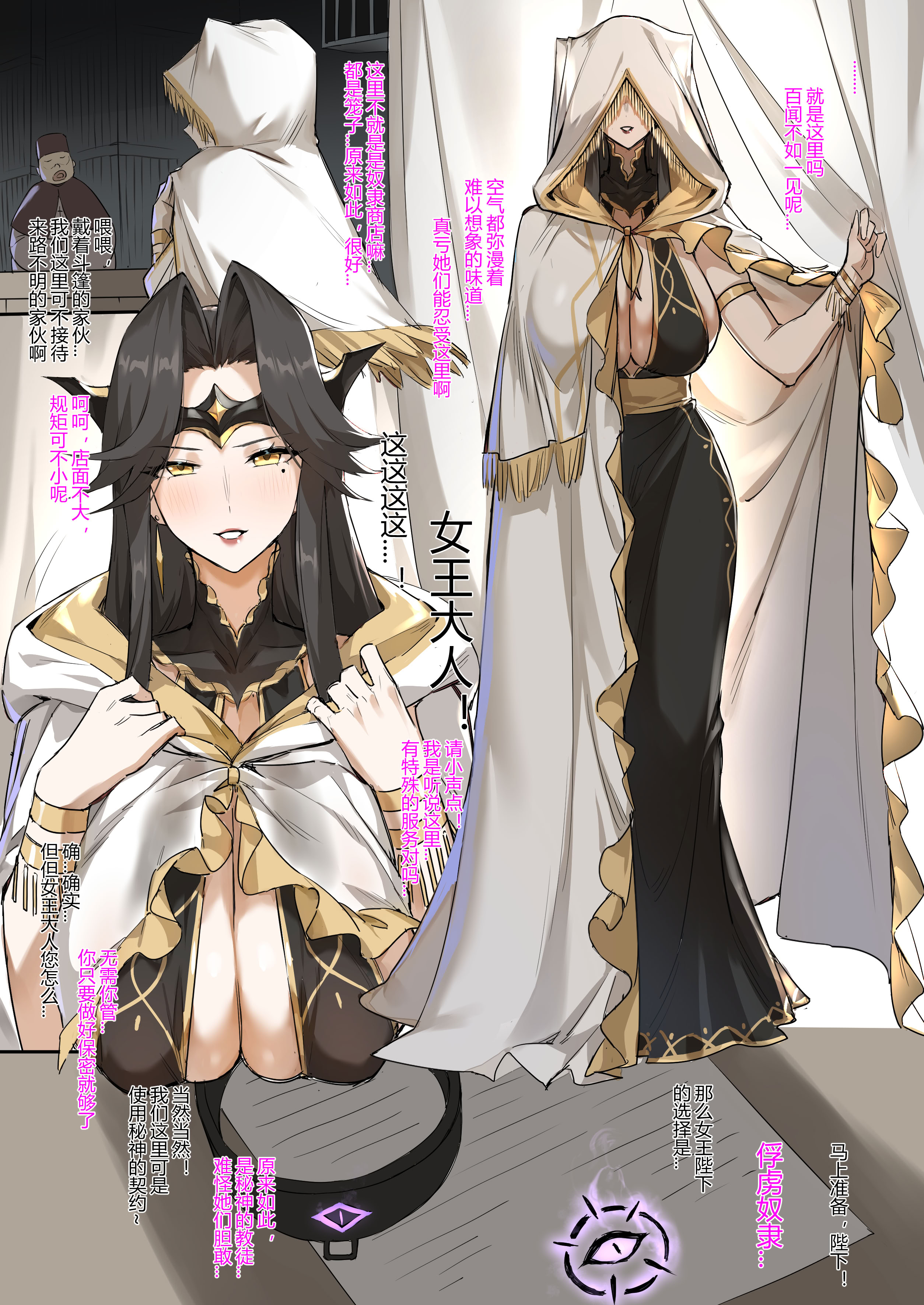 [日本漫画] [达瓦里希] 战败体验馆 单本,高潮潮吹,调教,强奸,单女,内射中出#[26P]-9