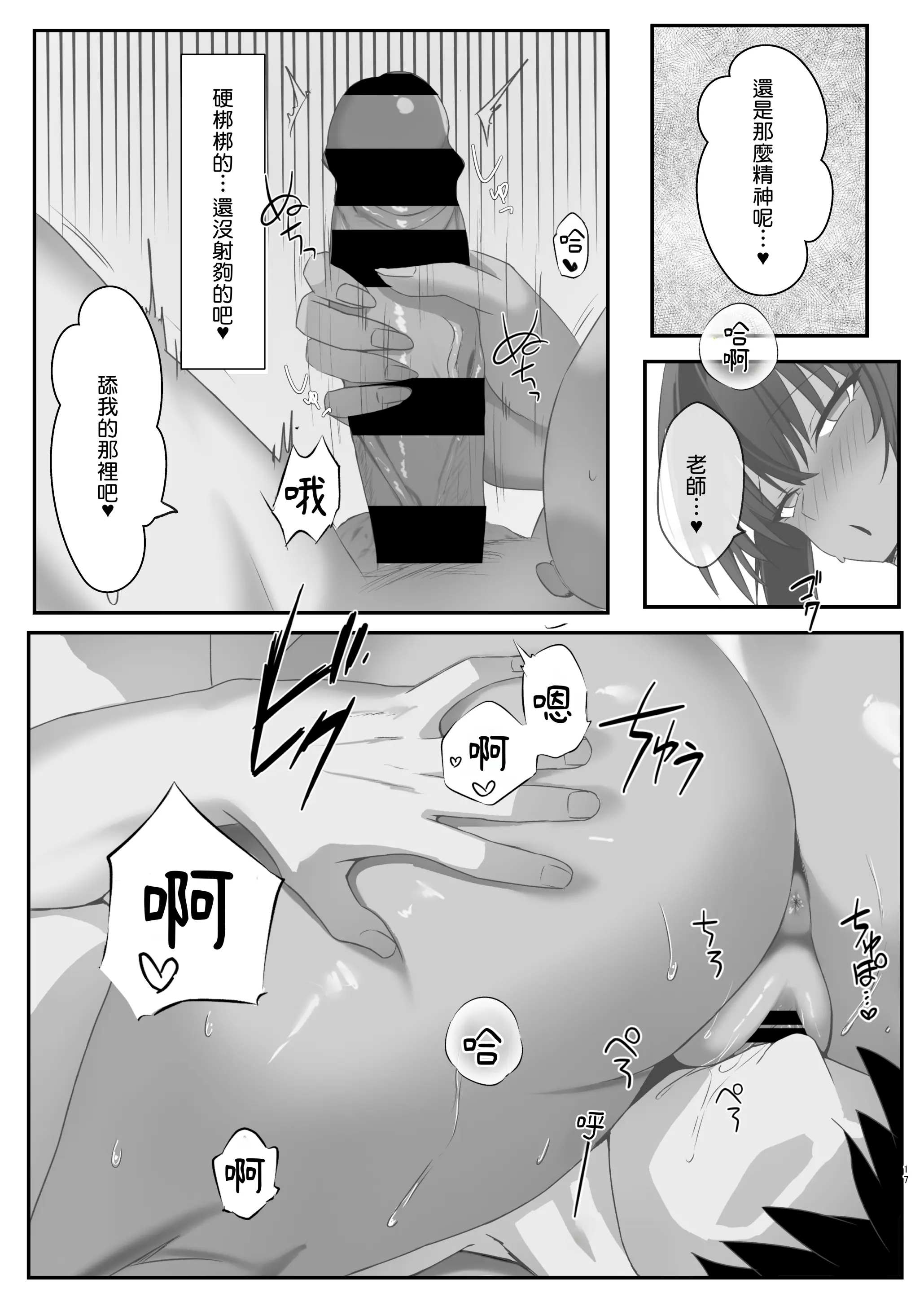 [日本漫画] [乱れ撃ち (乱発)]無防備な君に理性が負けた毫不設防的你讓我的理性消失殆盡 (ブルーアーカイブ)[中国翻訳][DL版] 单本,巨乳大奶,单女,比基尼,暗黑皮肤,泳装#[26P]-17