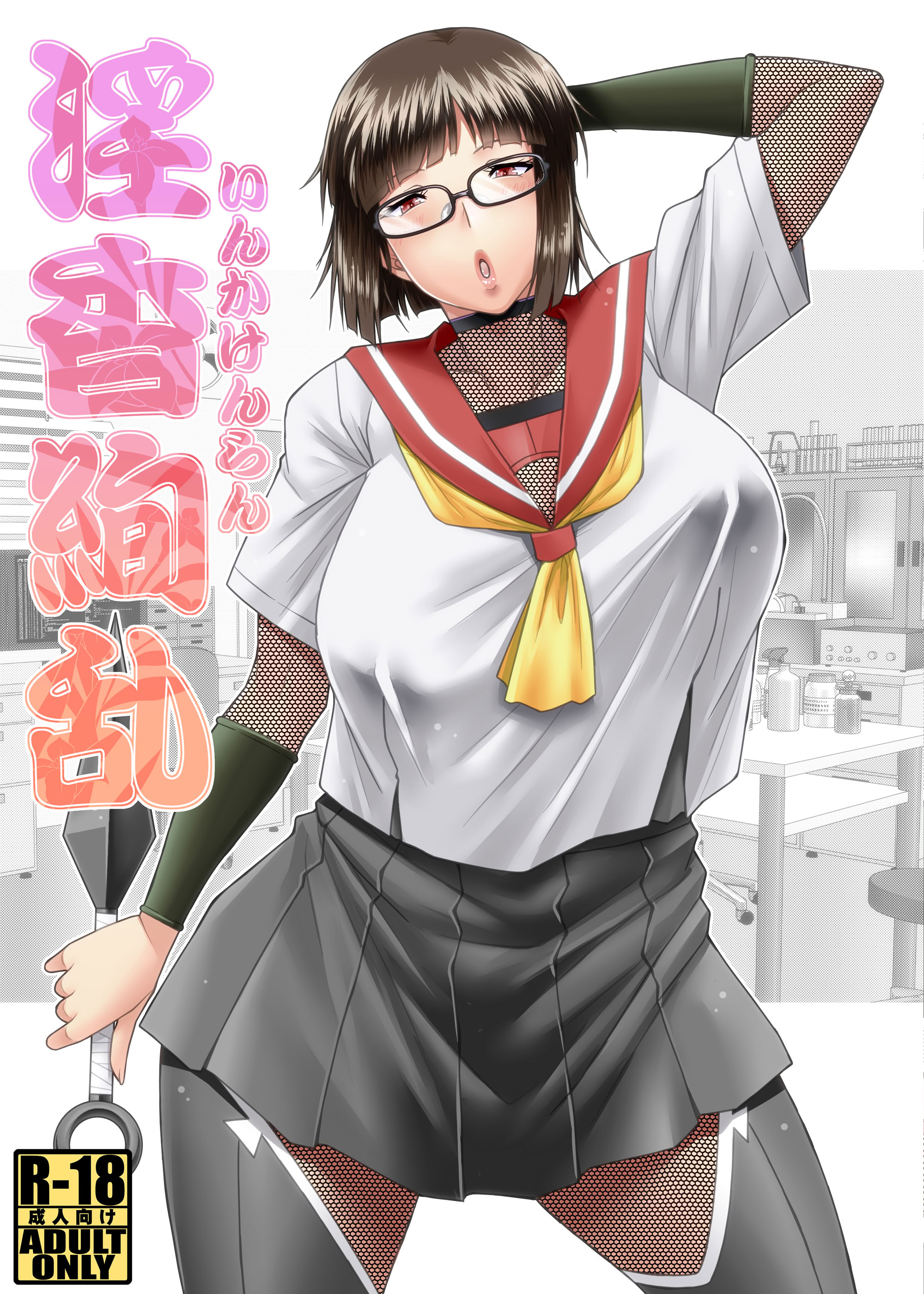 [日本漫画] [野麦茶 (綺人)] 淫香絢乱 [DL版]  单本,高潮潮吹,巨乳大奶,单女,女学生制服,内射中出,丝袜#[36P]-1