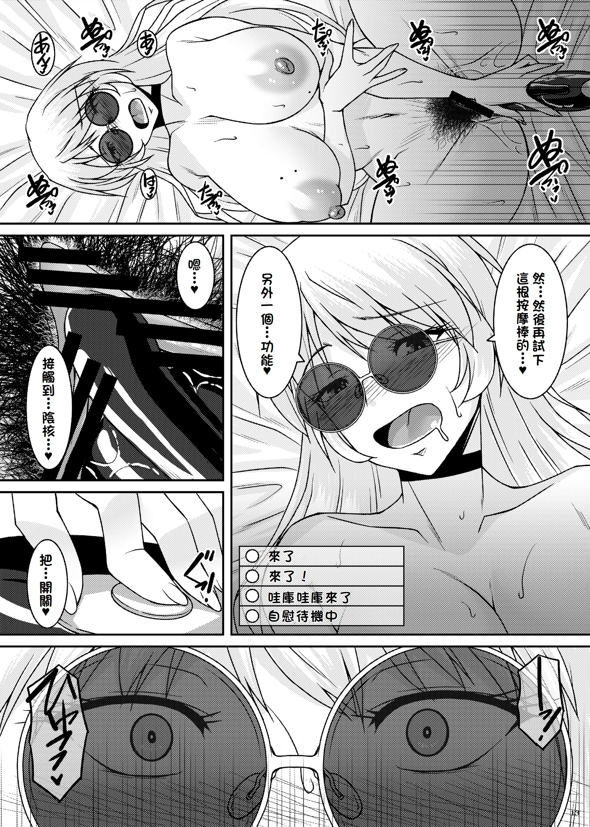 [日本漫画] [野麦茶 (綺人)] 淫香絢乱 [DL版]  单本,高潮潮吹,巨乳大奶,单女,女学生制服,内射中出,丝袜#[36P]-13