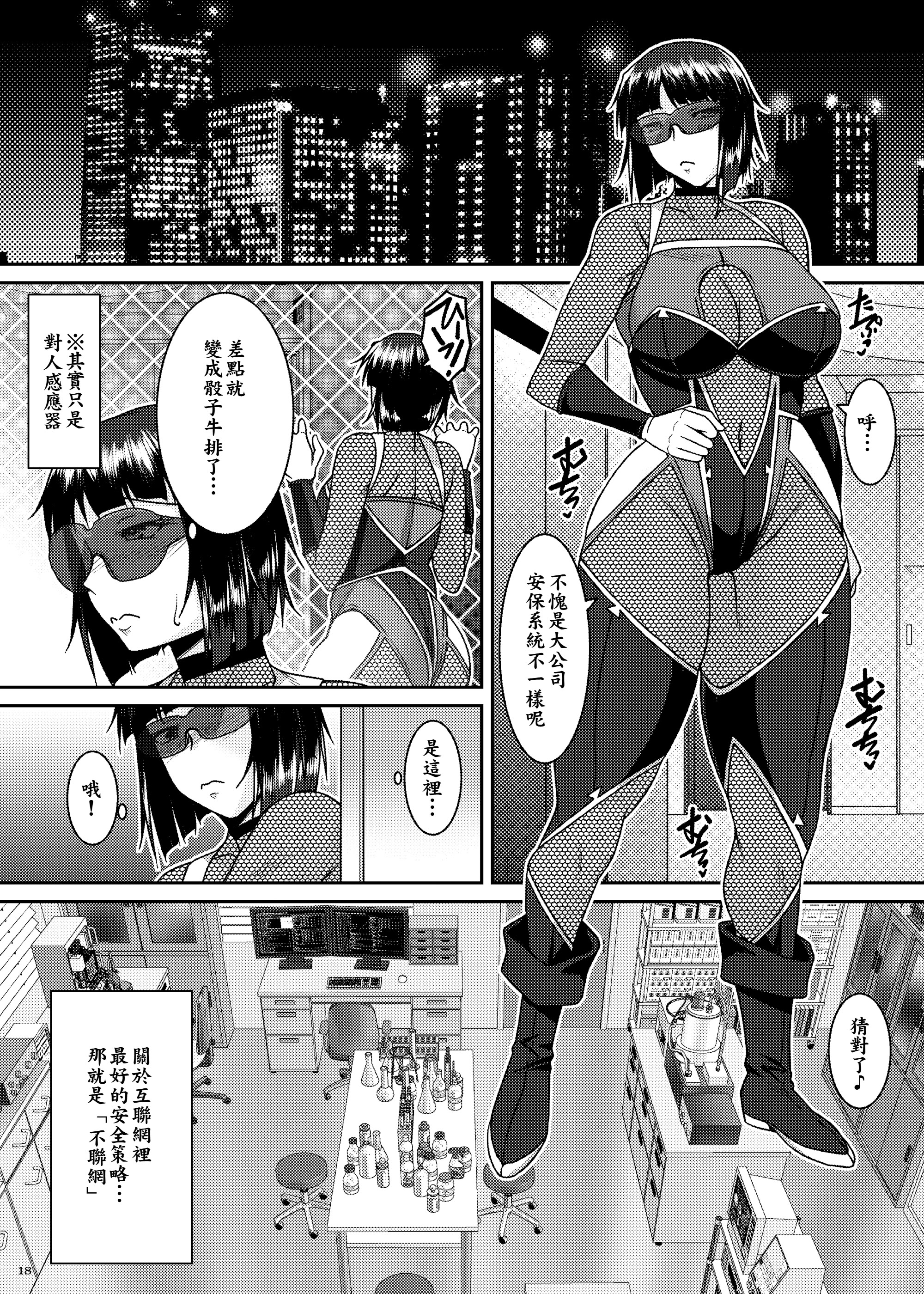 [日本漫画] [野麦茶 (綺人)] 淫香絢乱 [DL版]  单本,高潮潮吹,巨乳大奶,单女,女学生制服,内射中出,丝袜#[36P]-18