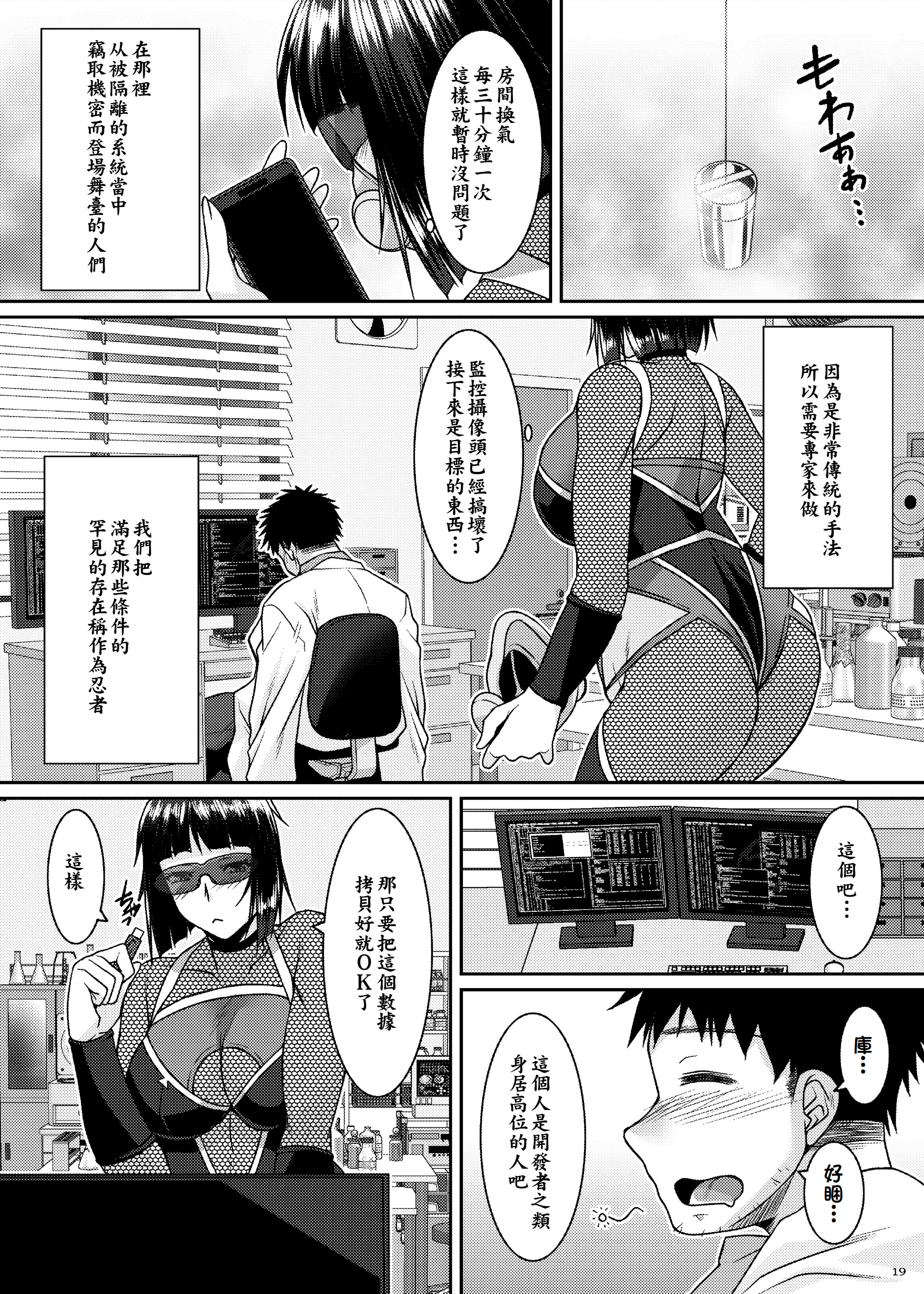 [日本漫画] [野麦茶 (綺人)] 淫香絢乱 [DL版]  单本,高潮潮吹,巨乳大奶,单女,女学生制服,内射中出,丝袜#[36P]-19