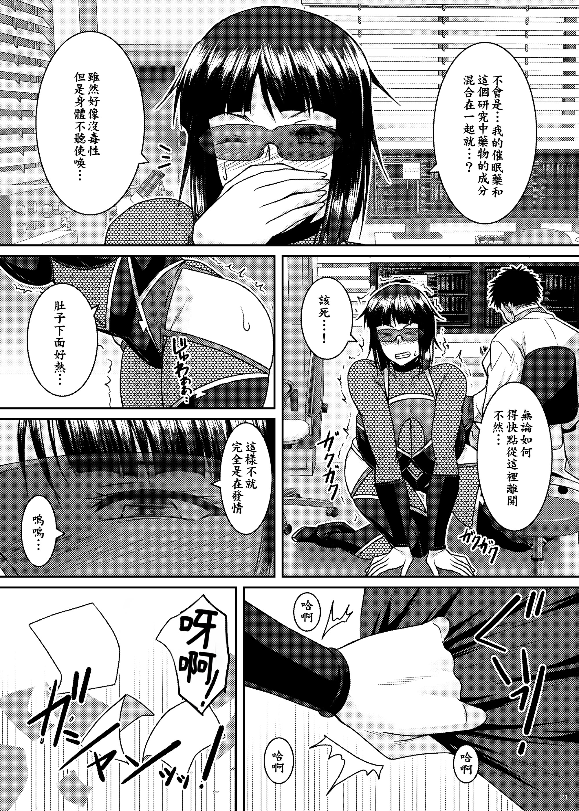 [日本漫画] [野麦茶 (綺人)] 淫香絢乱 [DL版]  单本,高潮潮吹,巨乳大奶,单女,女学生制服,内射中出,丝袜#[36P]-21