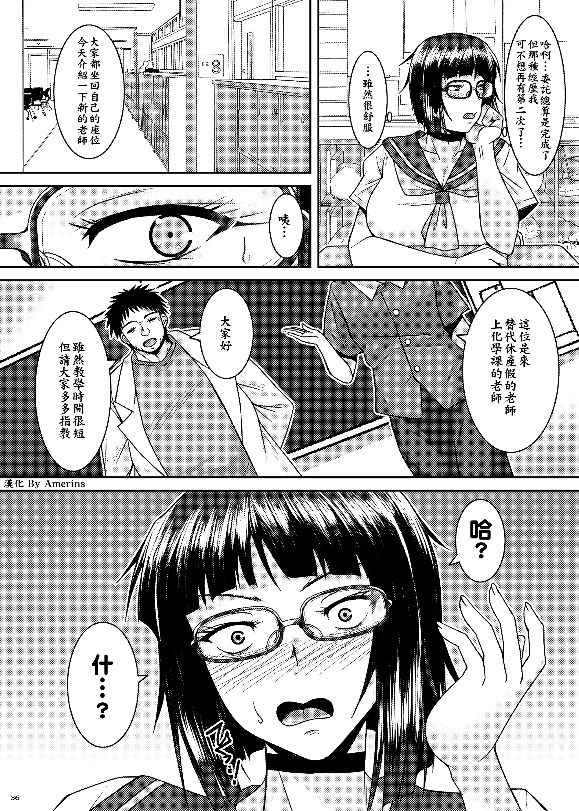 [日本漫画] [野麦茶 (綺人)] 淫香絢乱 [DL版]  单本,高潮潮吹,巨乳大奶,单女,女学生制服,内射中出,丝袜#[36P]-35