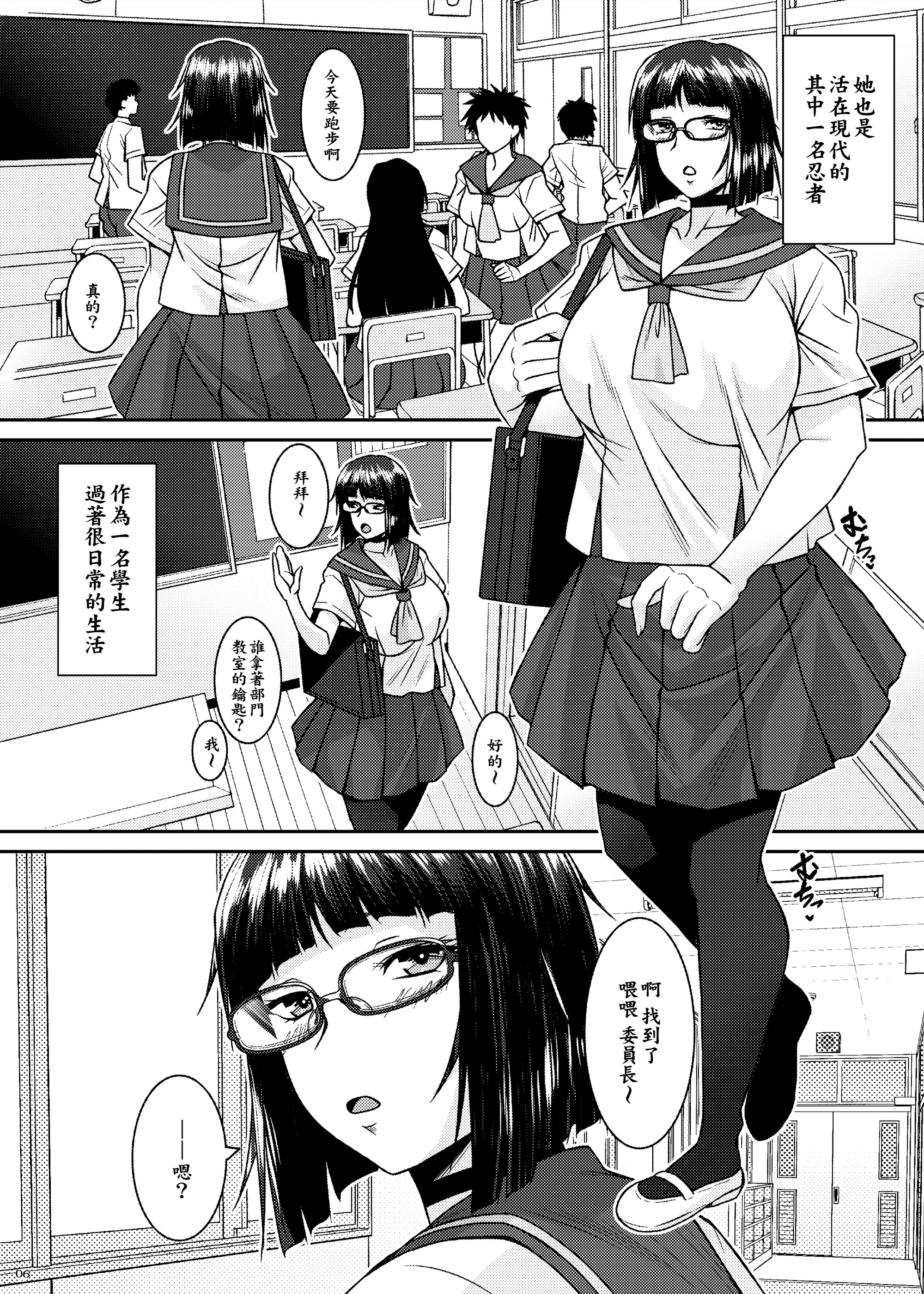 [日本漫画] [野麦茶 (綺人)] 淫香絢乱 [DL版]  单本,高潮潮吹,巨乳大奶,单女,女学生制服,内射中出,丝袜#[36P]-6