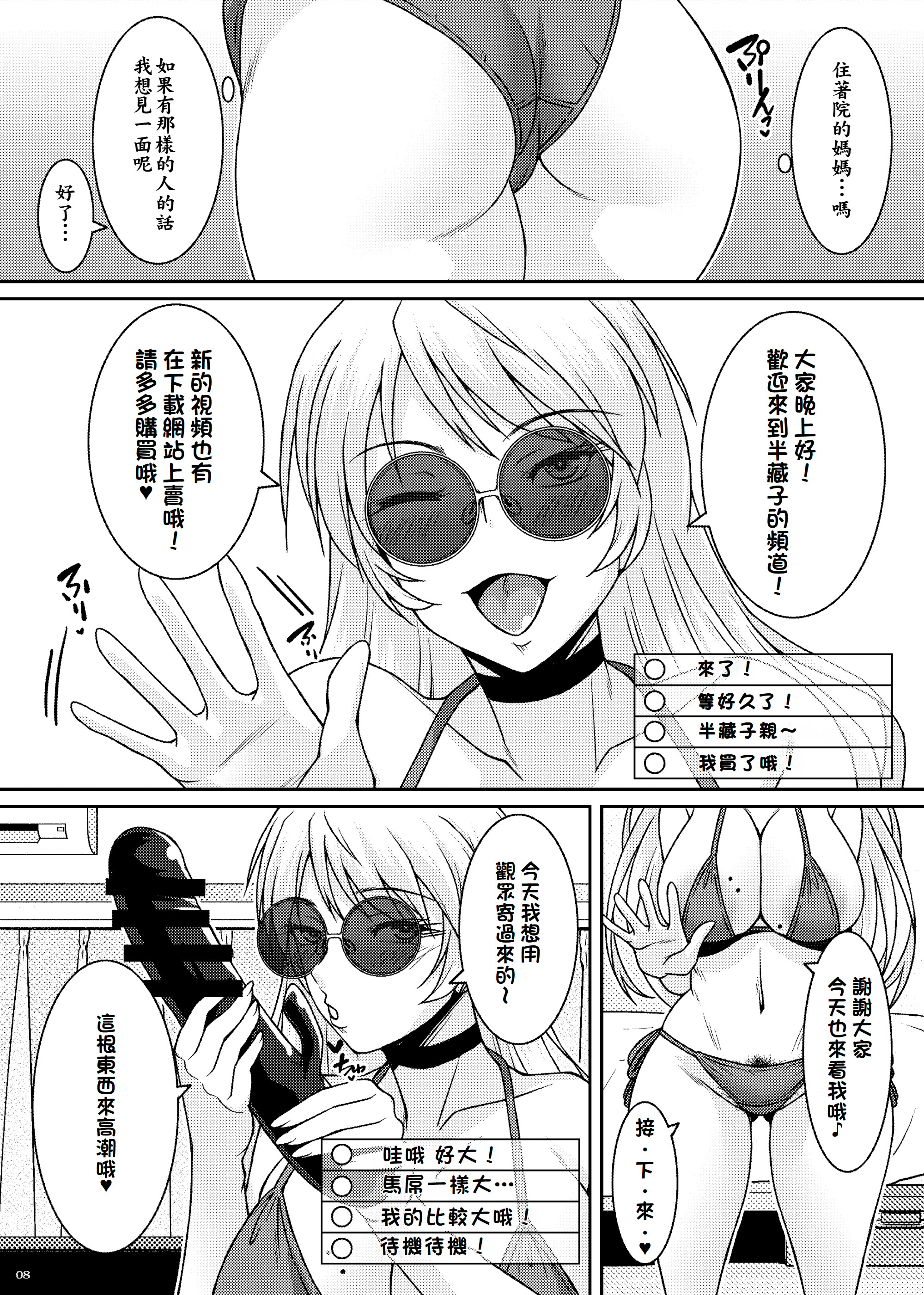 [日本漫画] [野麦茶 (綺人)] 淫香絢乱 [DL版]  单本,高潮潮吹,巨乳大奶,单女,女学生制服,内射中出,丝袜#[36P]-8