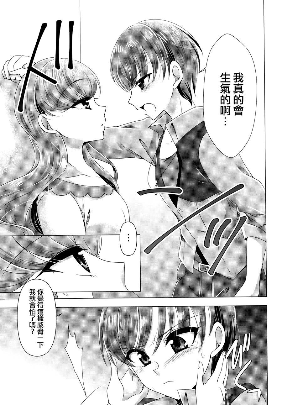 [日本漫画] [ろーぷあいらんど (みやのゆき)] 憐み (キラキラ☆プリキュアアラモード) 单本,女同百合,调教,束缚#[28P]-13