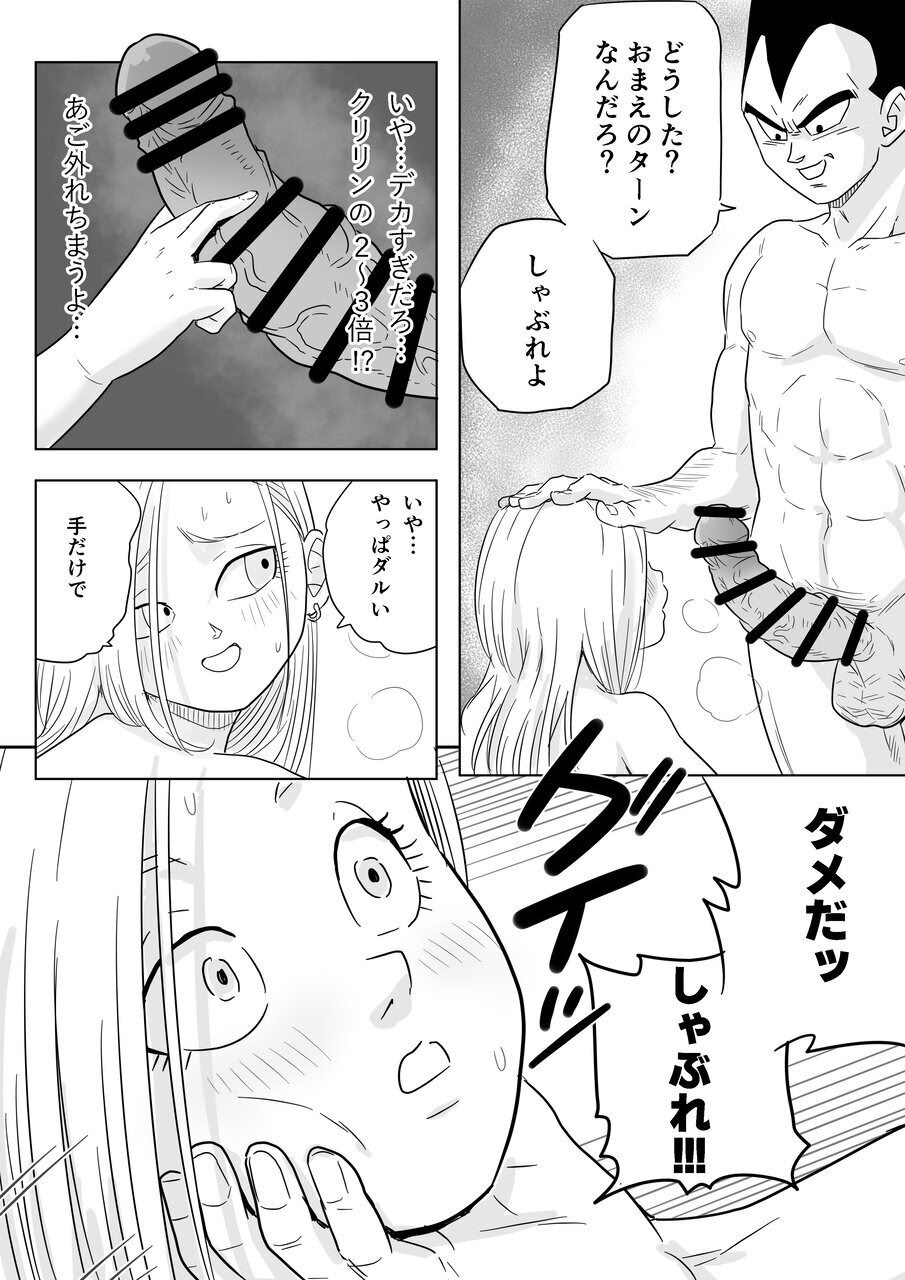 [日本漫画] [ココロのまま] 酒の勢いで生意気女のエロスイッチが入ちゃったNTR18 单本,巨乳大奶,单女,内衣#[29P]-13