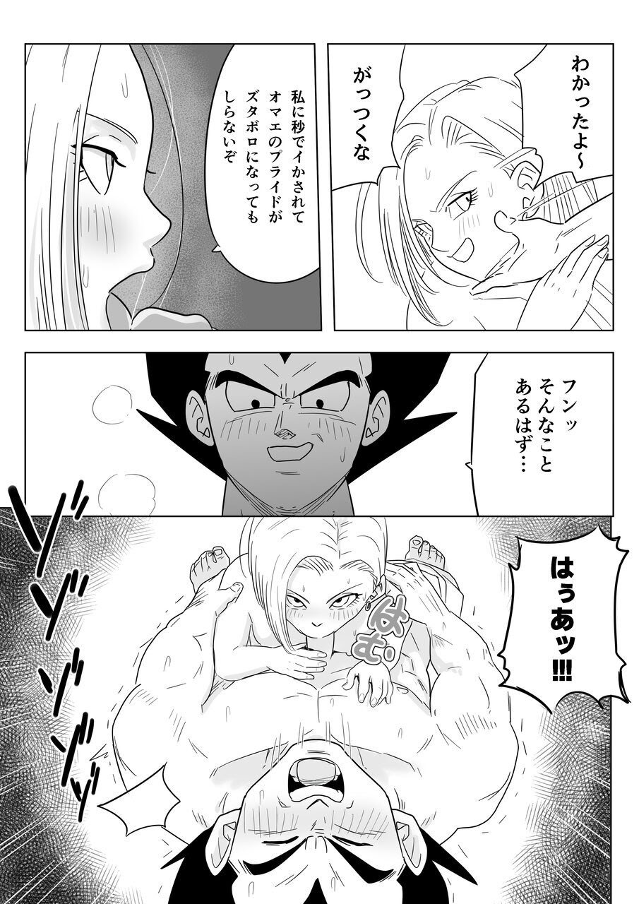 [日本漫画] [ココロのまま] 酒の勢いで生意気女のエロスイッチが入ちゃったNTR18 单本,巨乳大奶,单女,内衣#[29P]-14