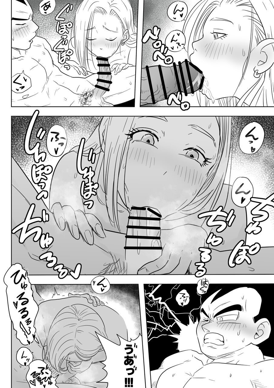 [日本漫画] [ココロのまま] 酒の勢いで生意気女のエロスイッチが入ちゃったNTR18 单本,巨乳大奶,单女,内衣#[29P]-15