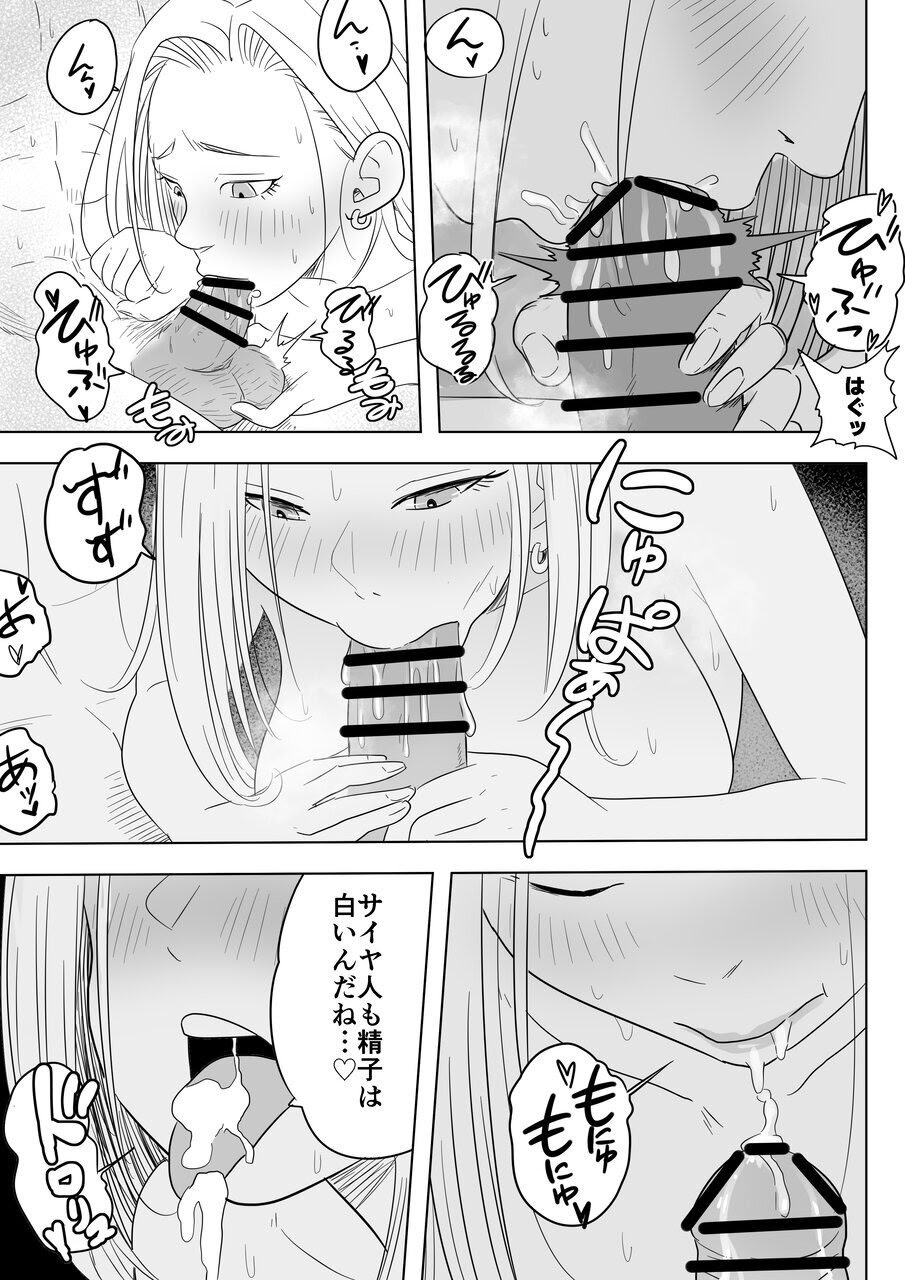 [日本漫画] [ココロのまま] 酒の勢いで生意気女のエロスイッチが入ちゃったNTR18 单本,巨乳大奶,单女,内衣#[29P]-16