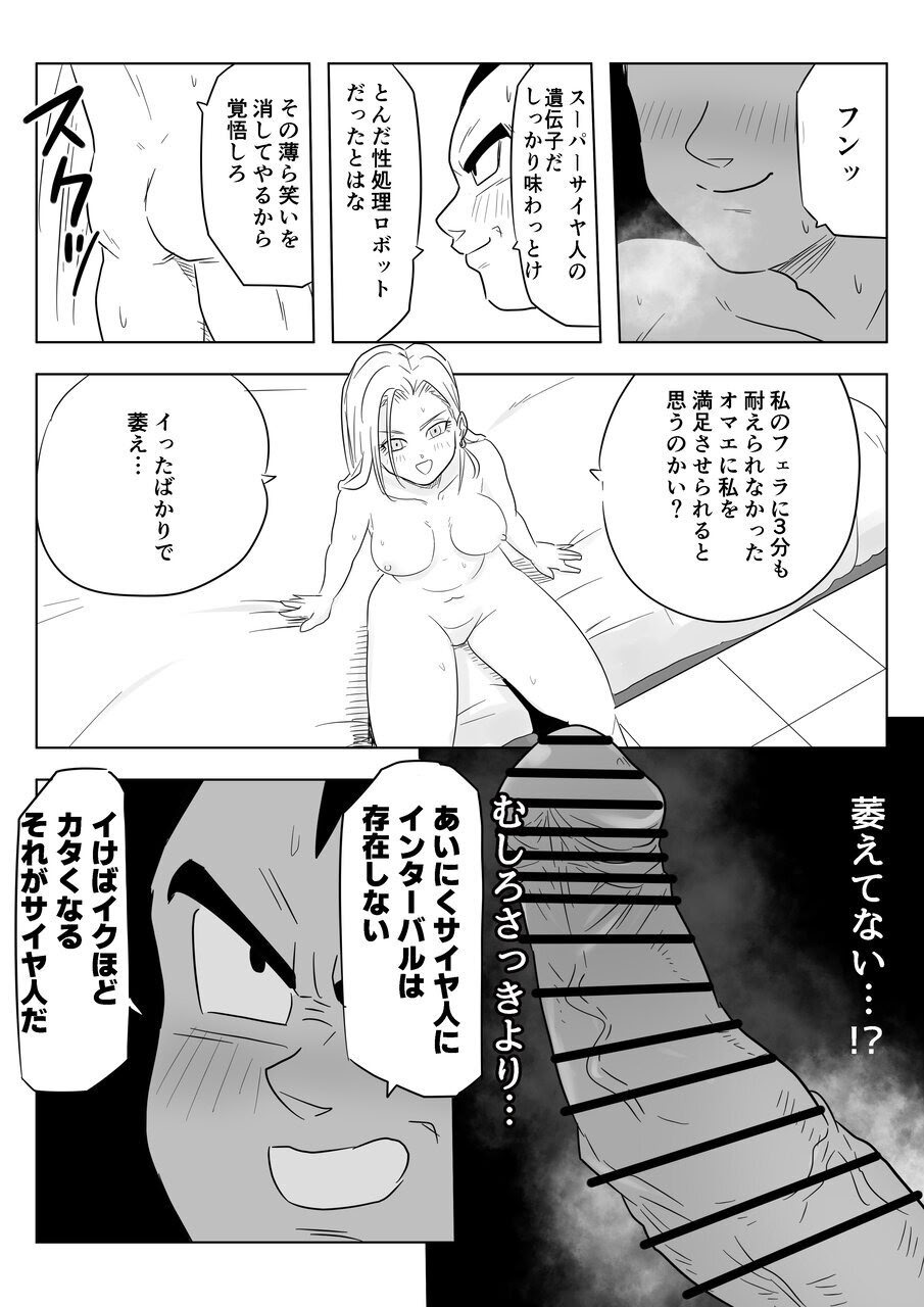 [日本漫画] [ココロのまま] 酒の勢いで生意気女のエロスイッチが入ちゃったNTR18 单本,巨乳大奶,单女,内衣#[29P]-17