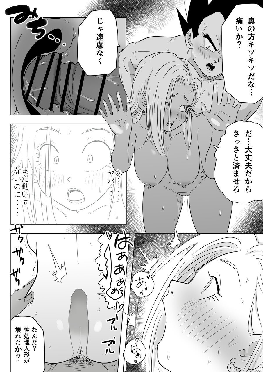 [日本漫画] [ココロのまま] 酒の勢いで生意気女のエロスイッチが入ちゃったNTR18 单本,巨乳大奶,单女,内衣#[29P]-19