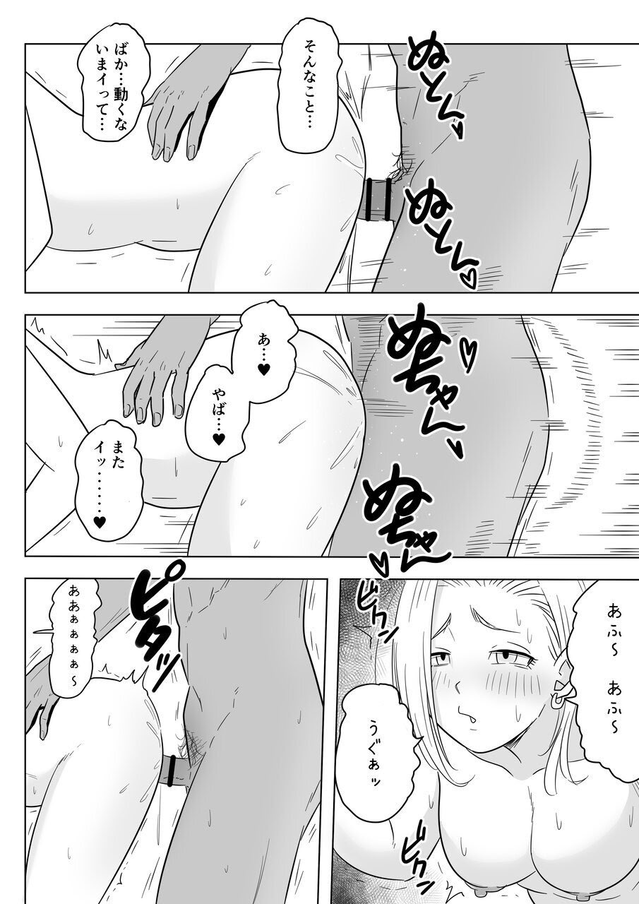 [日本漫画] [ココロのまま] 酒の勢いで生意気女のエロスイッチが入ちゃったNTR18 单本,巨乳大奶,单女,内衣#[29P]-21