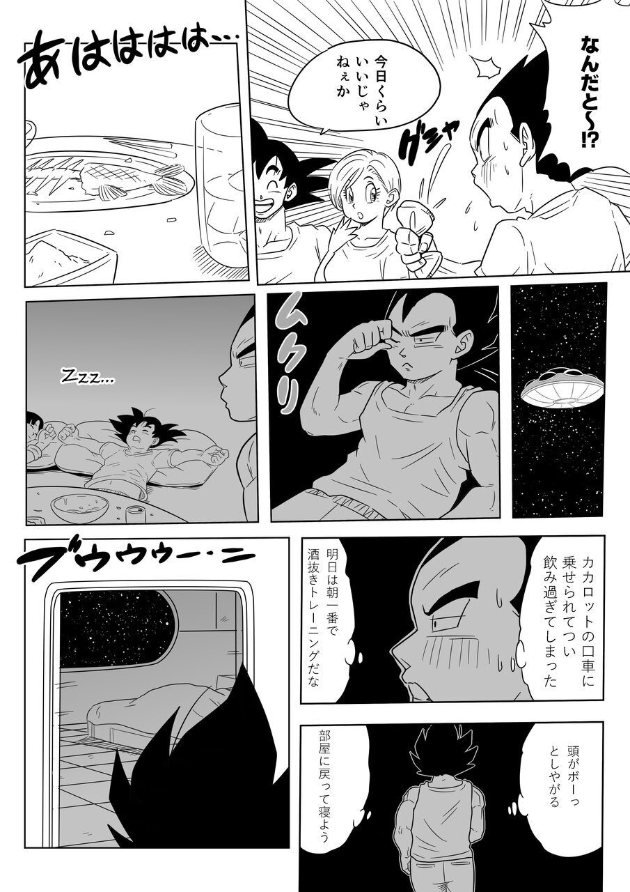 [日本漫画] [ココロのまま] 酒の勢いで生意気女のエロスイッチが入ちゃったNTR18 单本,巨乳大奶,单女,内衣#[29P]-5
